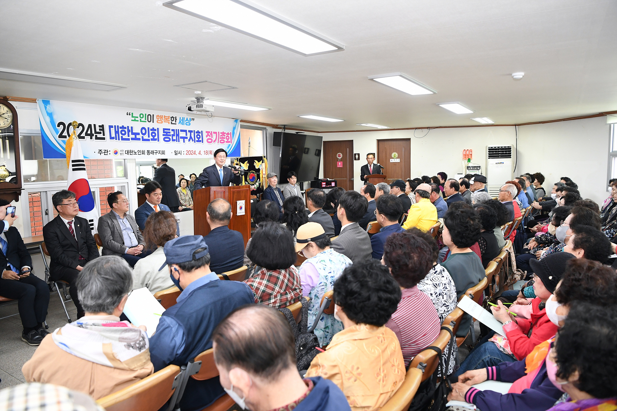 2024년 대한노인회 동래구지회 ..