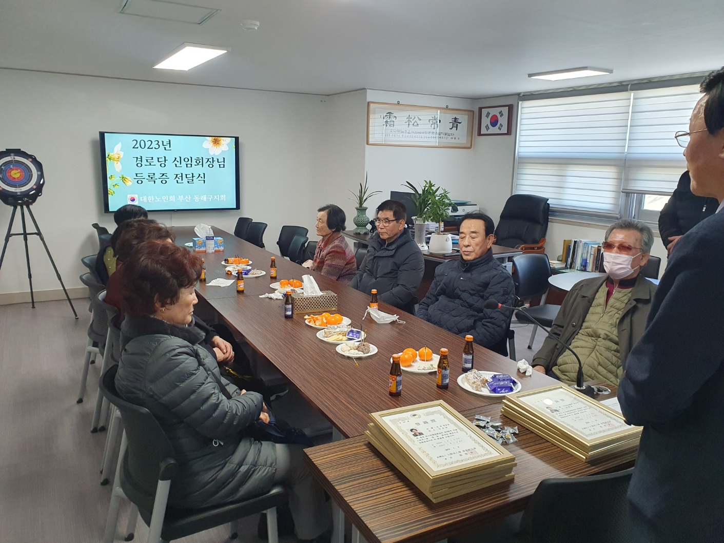 2023년 신임 경로당 회장 등록..