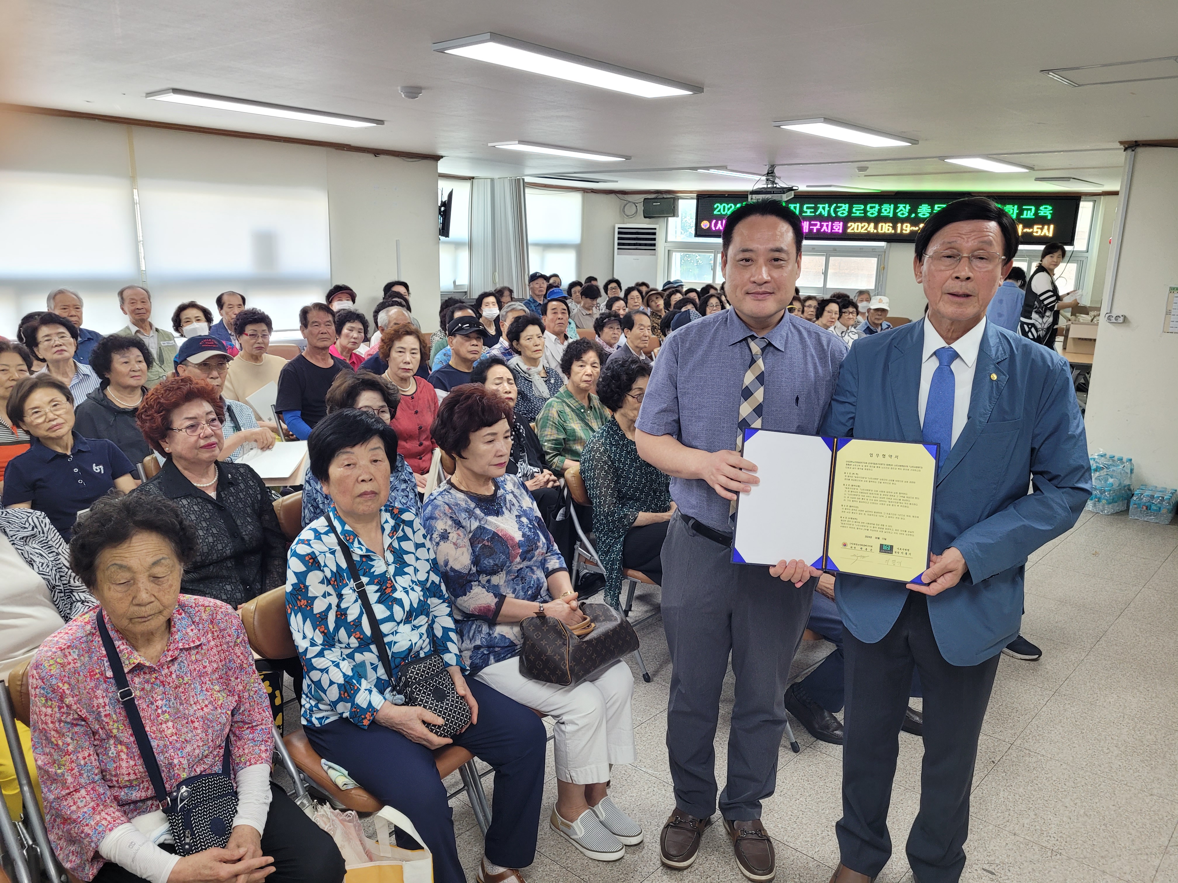 대한노인회 동래구지회 핵심지도자 ..