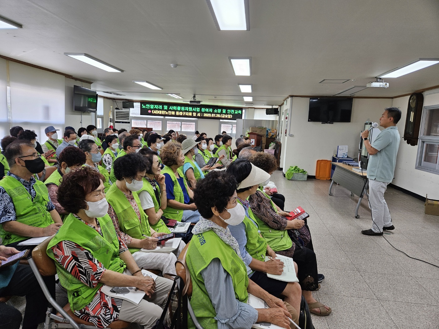 2023년 노인일자리 및 사회활동..