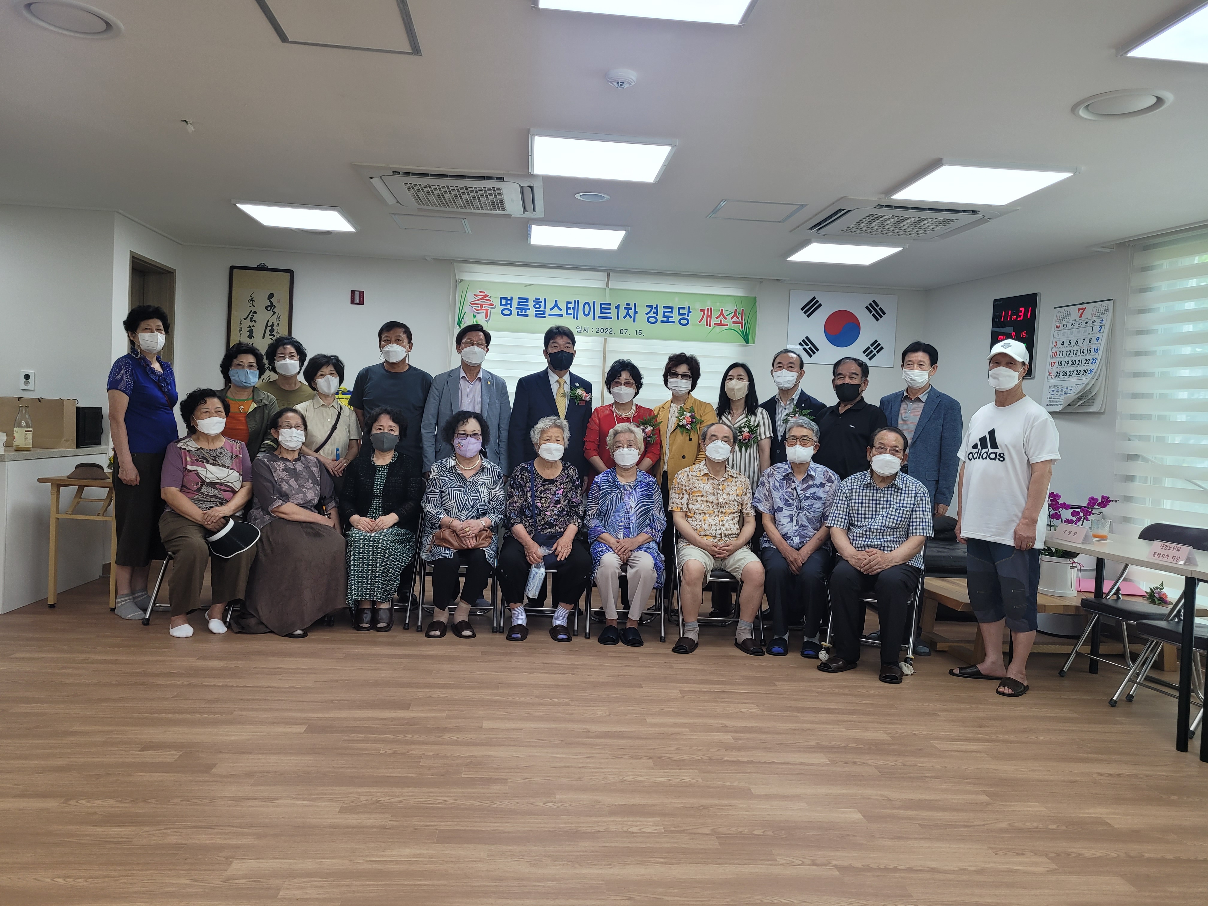 힐스테이트 경로당 개소식