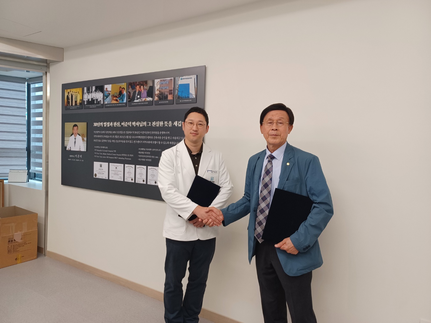 대한노인회 동래구지회 나르샤병원 ..