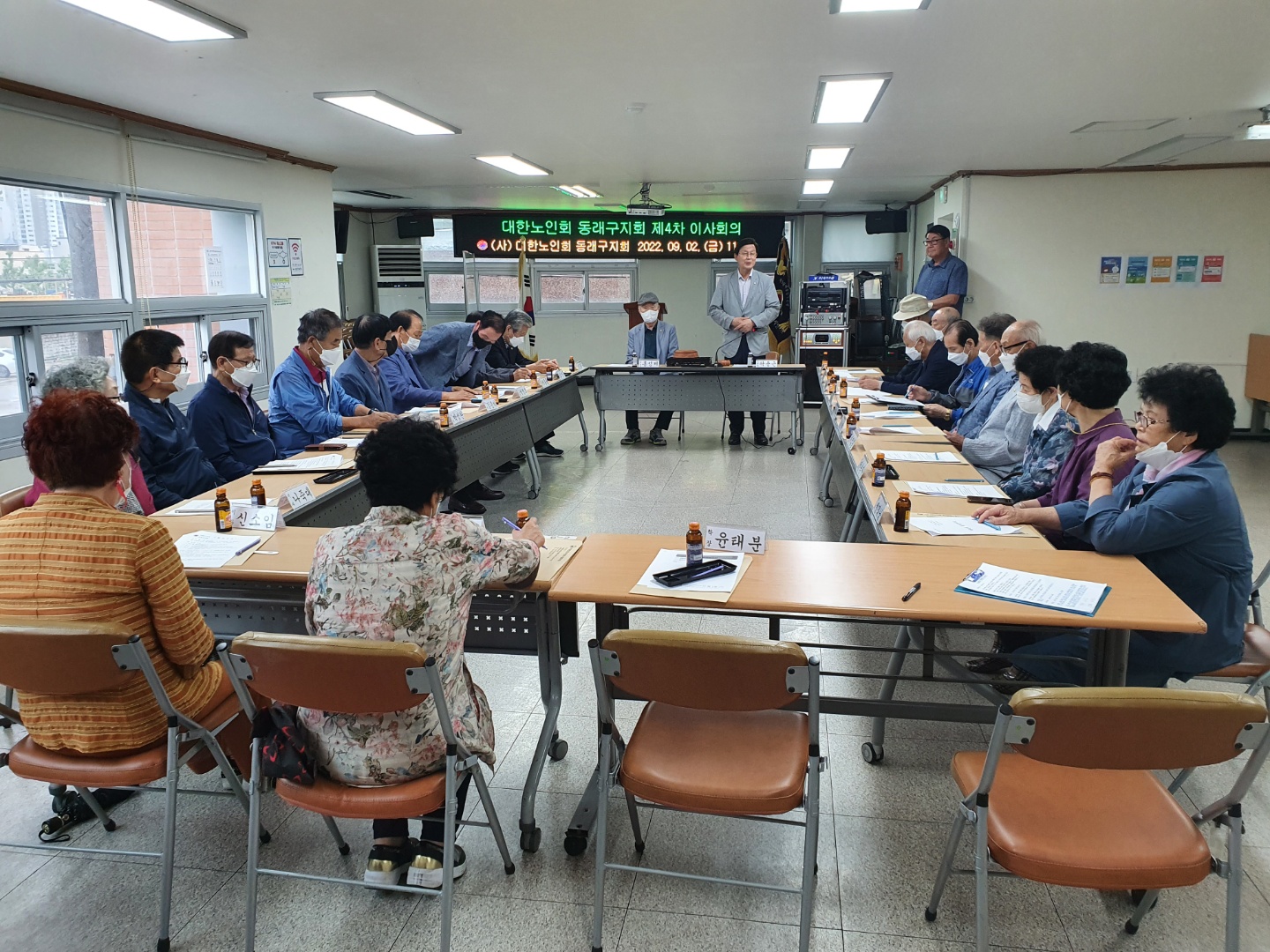 제4차 이사회의 개최