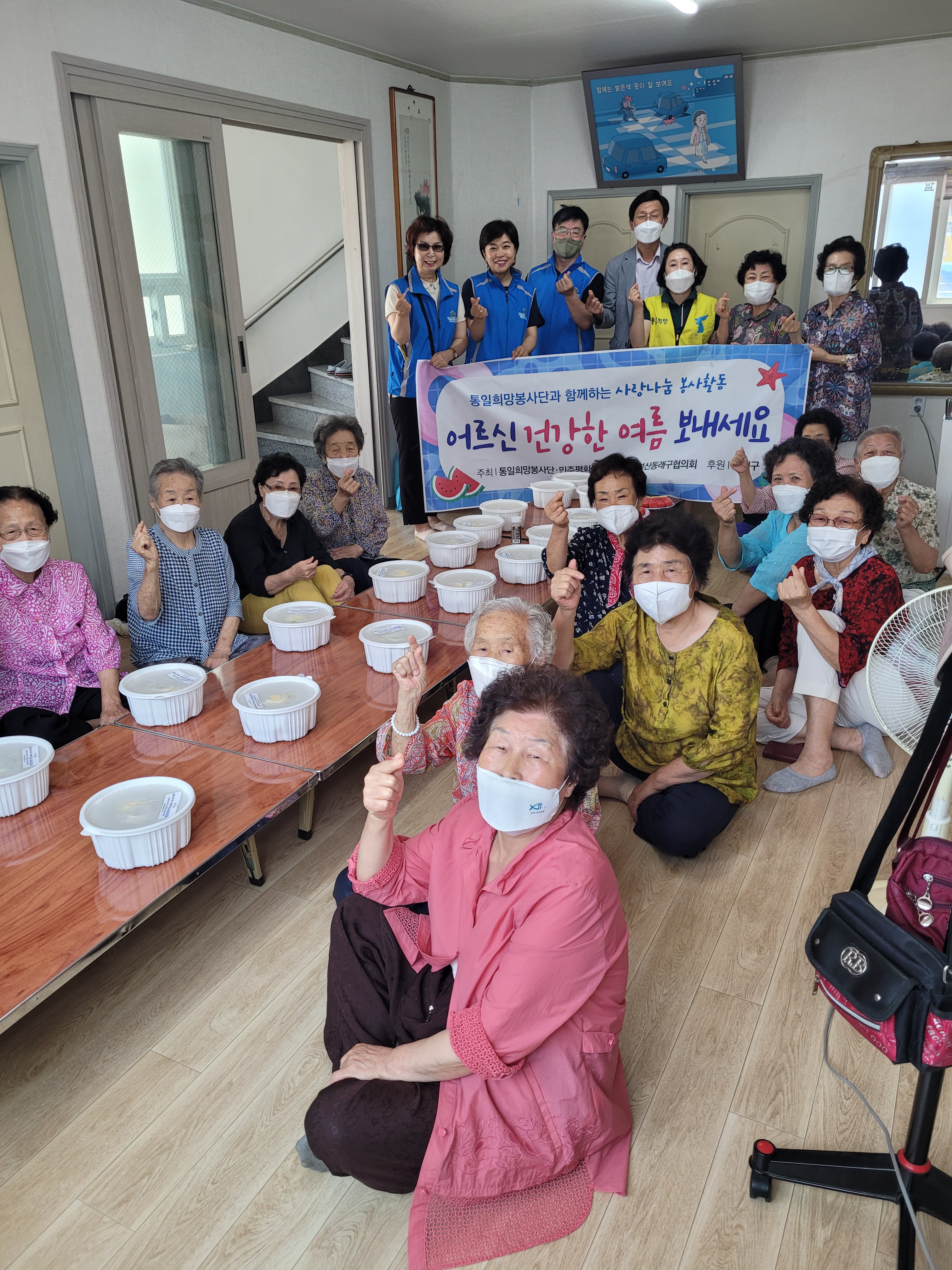 평화통일희망봉사단 경로당에 삼계탕..