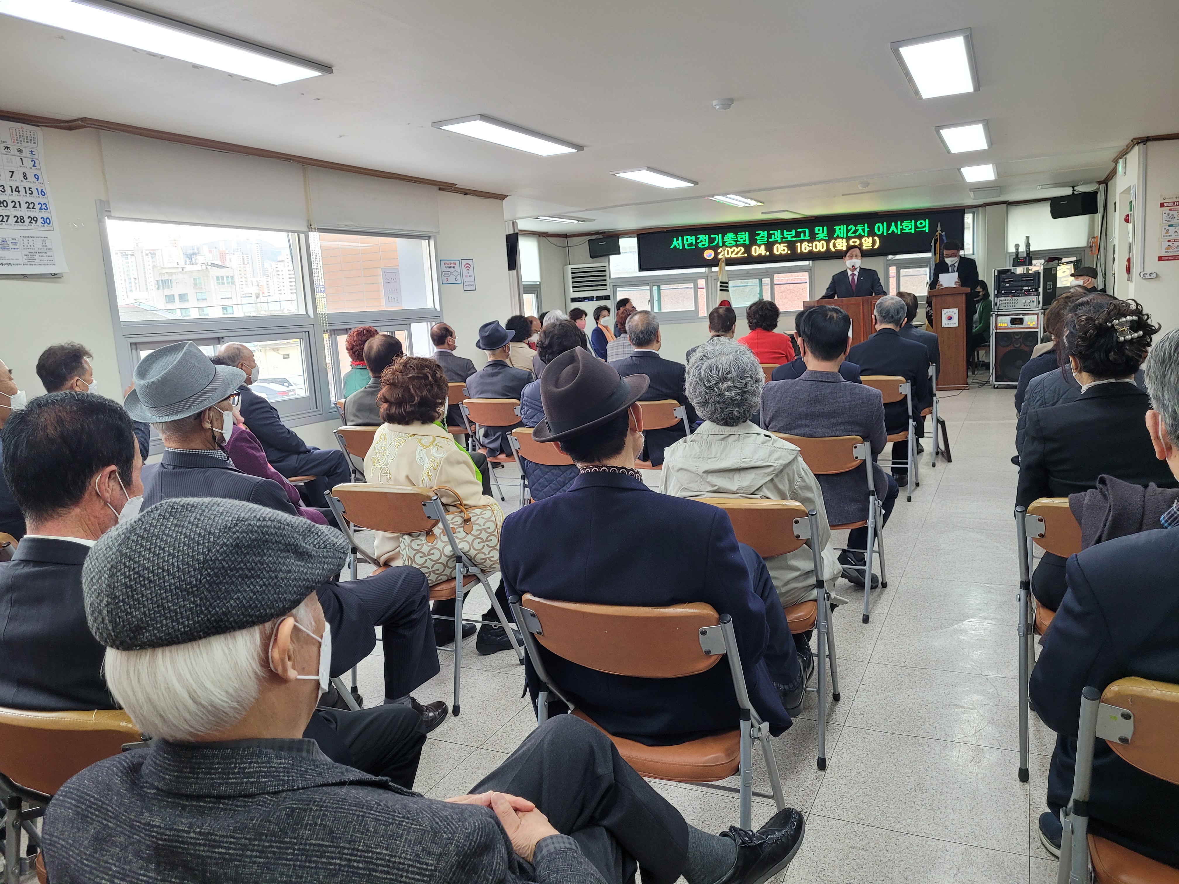 2022년 서면정기총회 결과보고 ..