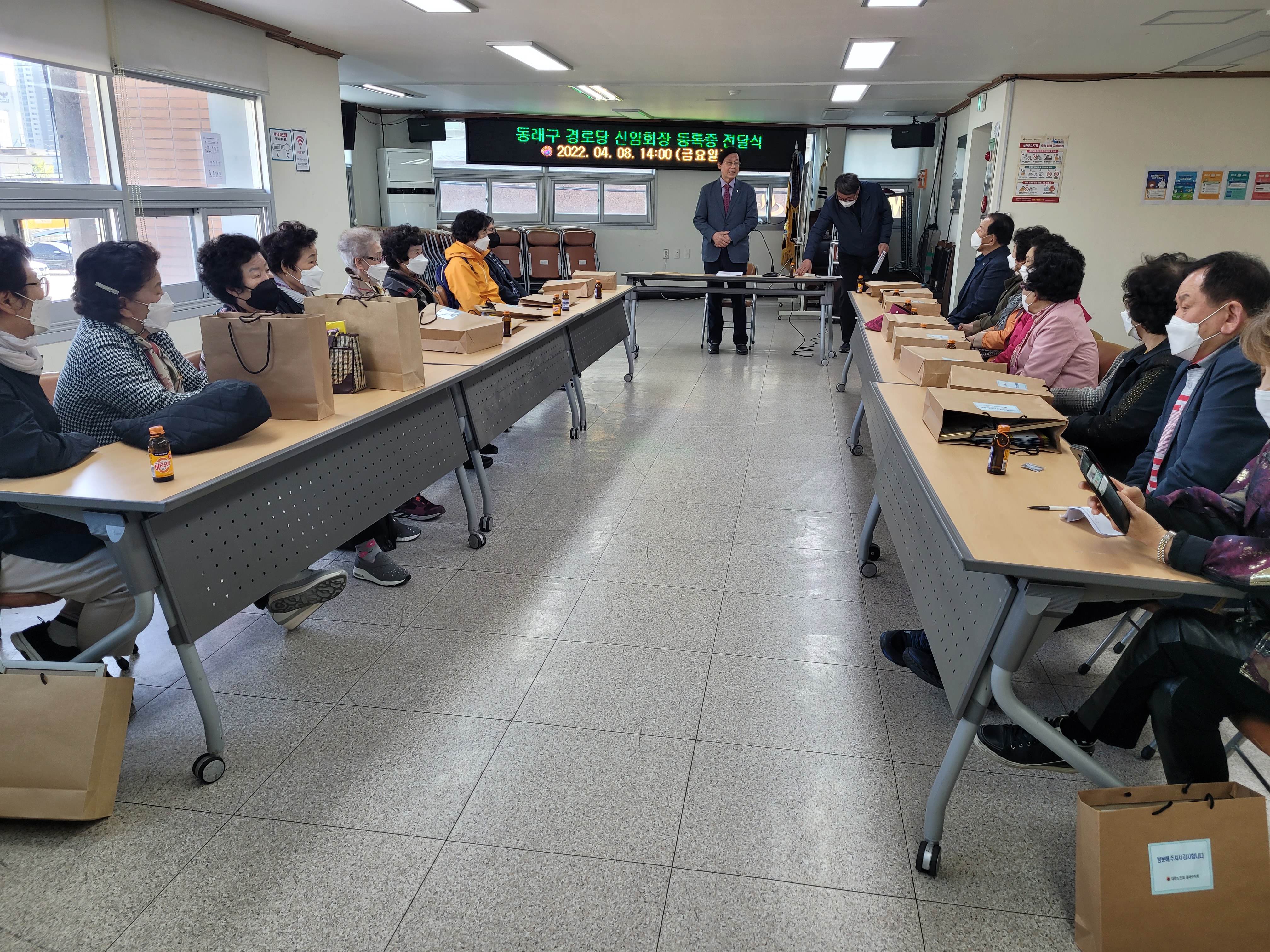 동래구지회 경로당 신임회장 등록증..