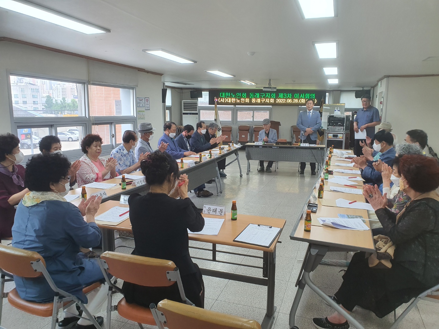 동래구지회 제3차 이사회의 개최