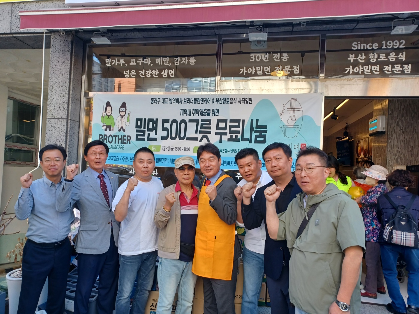 제2회 희망을 전하는 향토음식 밀..