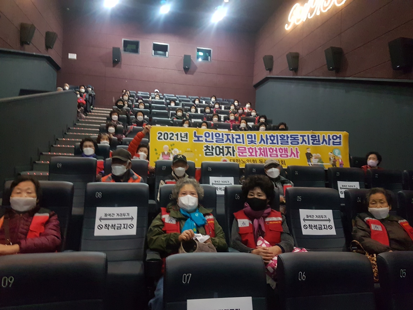 대한노인회 동래구지회 문화행사