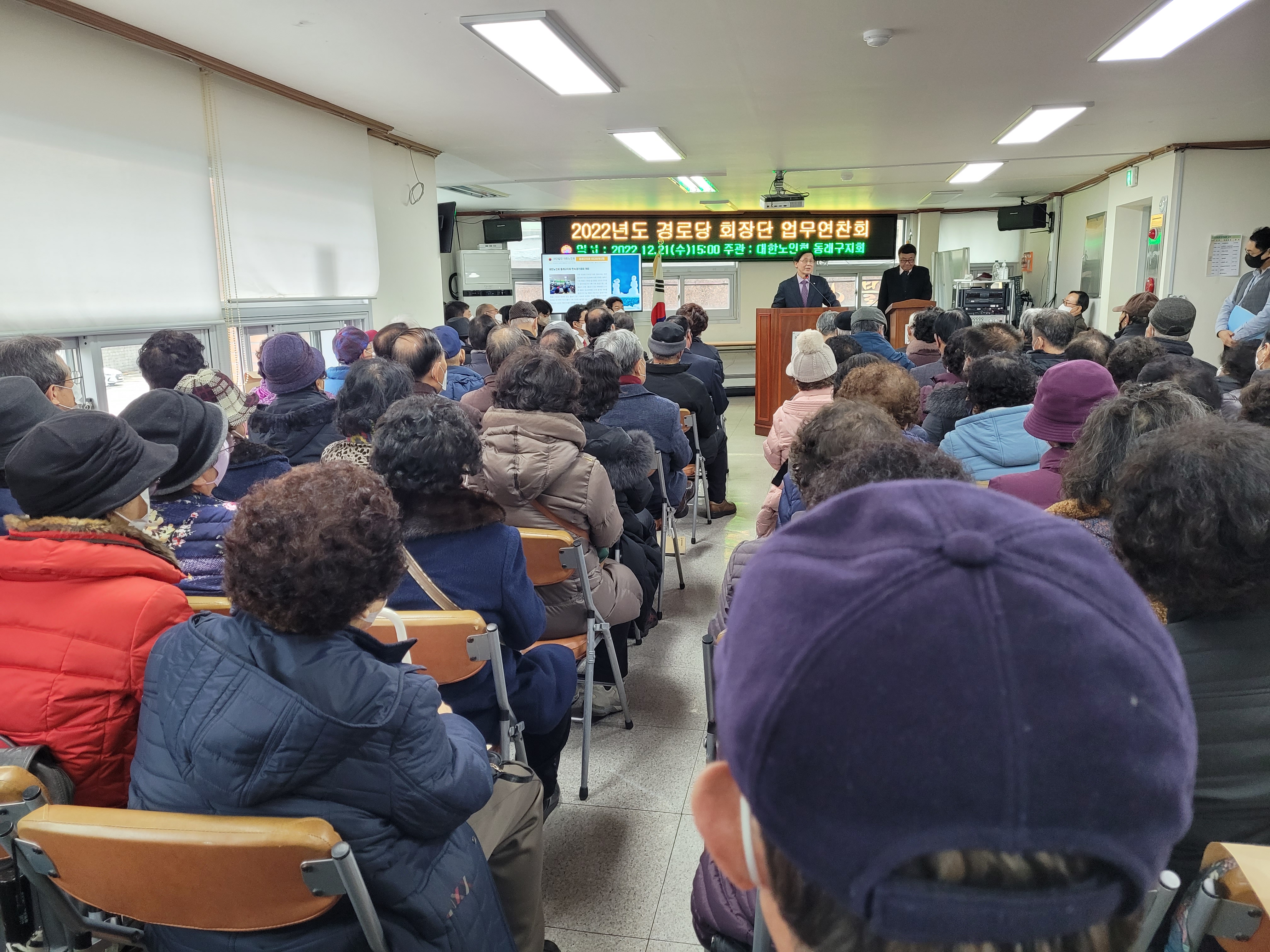 동래구지회 경로당 회장단 업무연찬..