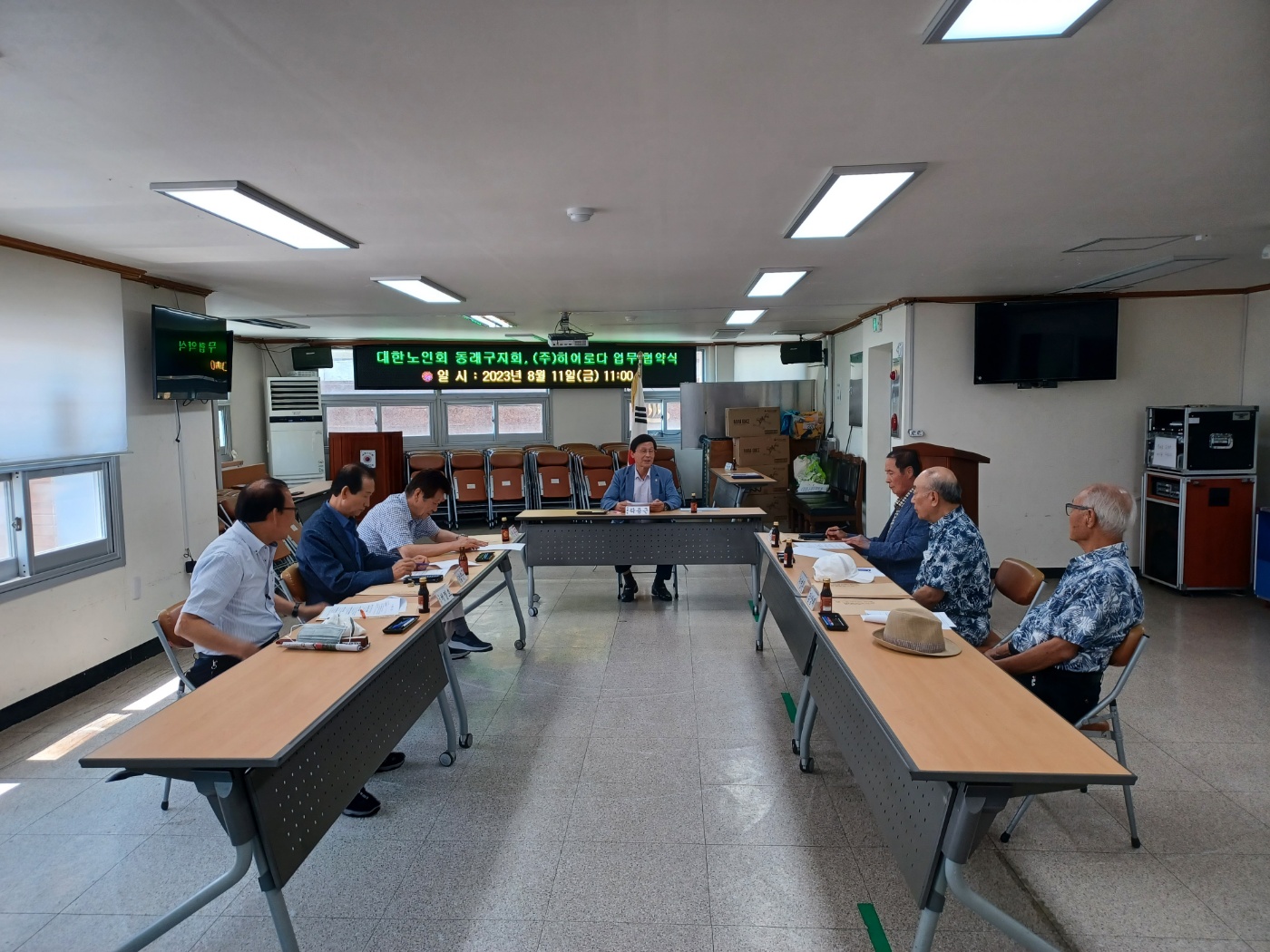 2023년 대한노인회 동래구지회 ..