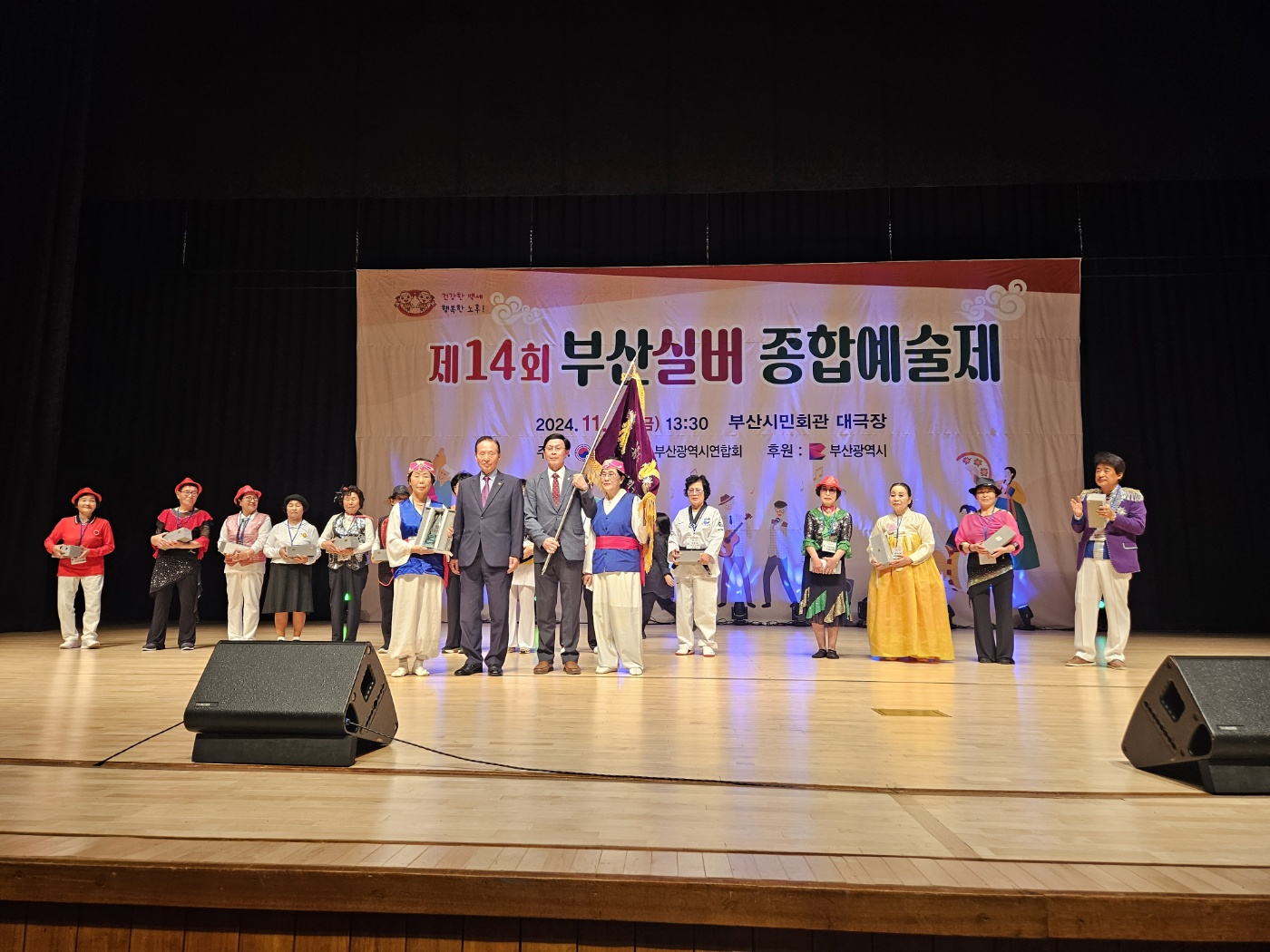 제14회 부산실버종합예술제 대상 ..