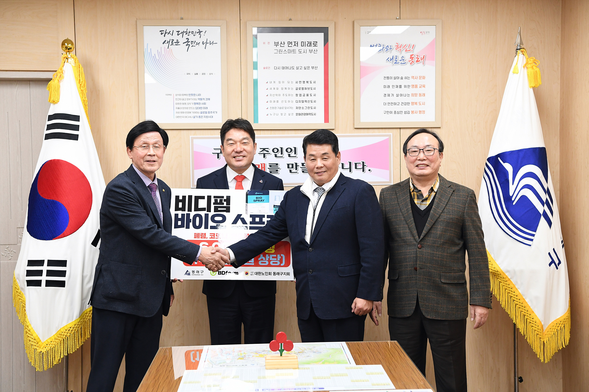 바이오 스프레이(코로나 예방) 전..