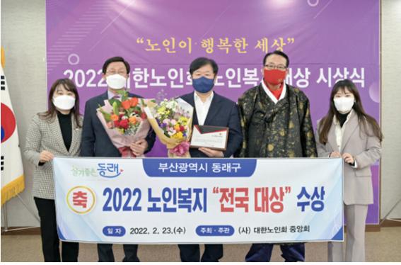 김우룡 동래구청장, 노인복지대상 ..