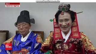 제9회장수부부회혼례 CJ헬로조선