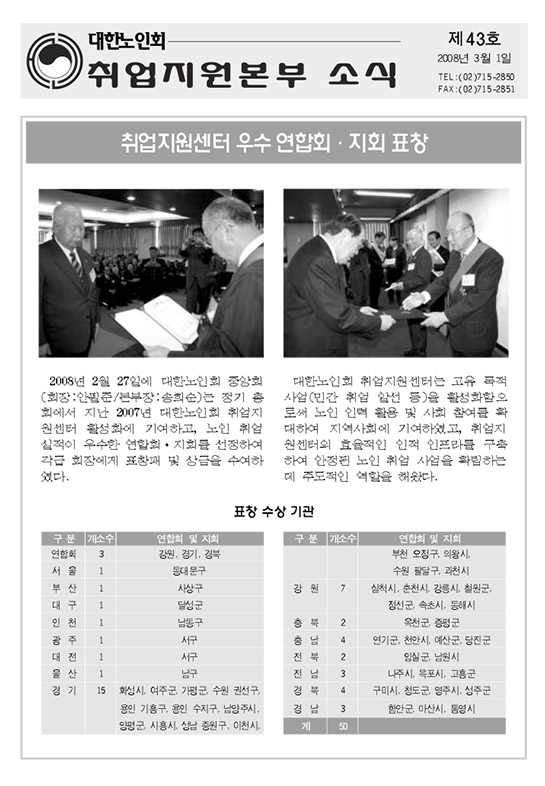 취업지원센터 3월소식지