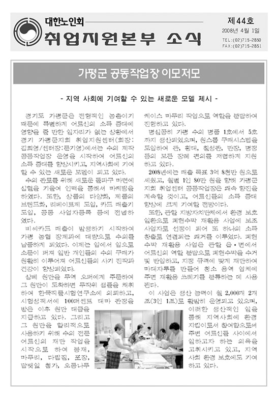 취업지원본부4월 소식지