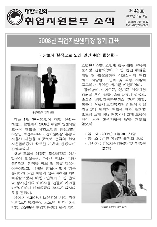 취업지원센터 2월 소식지