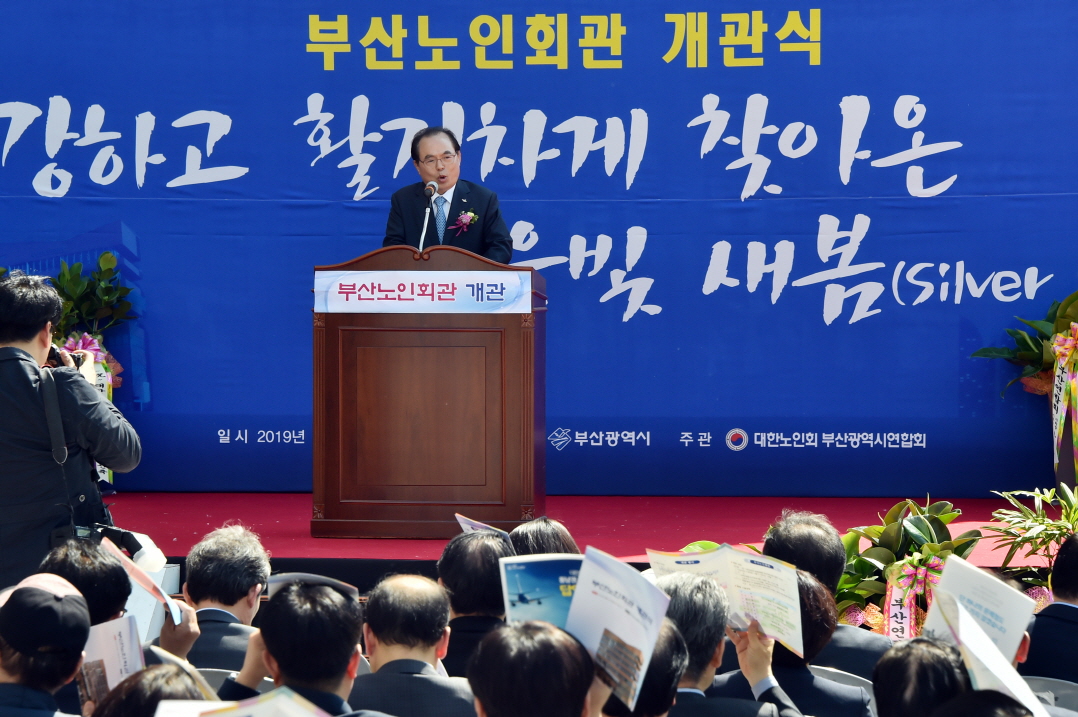 2019.04.17 부산노인회관 ..