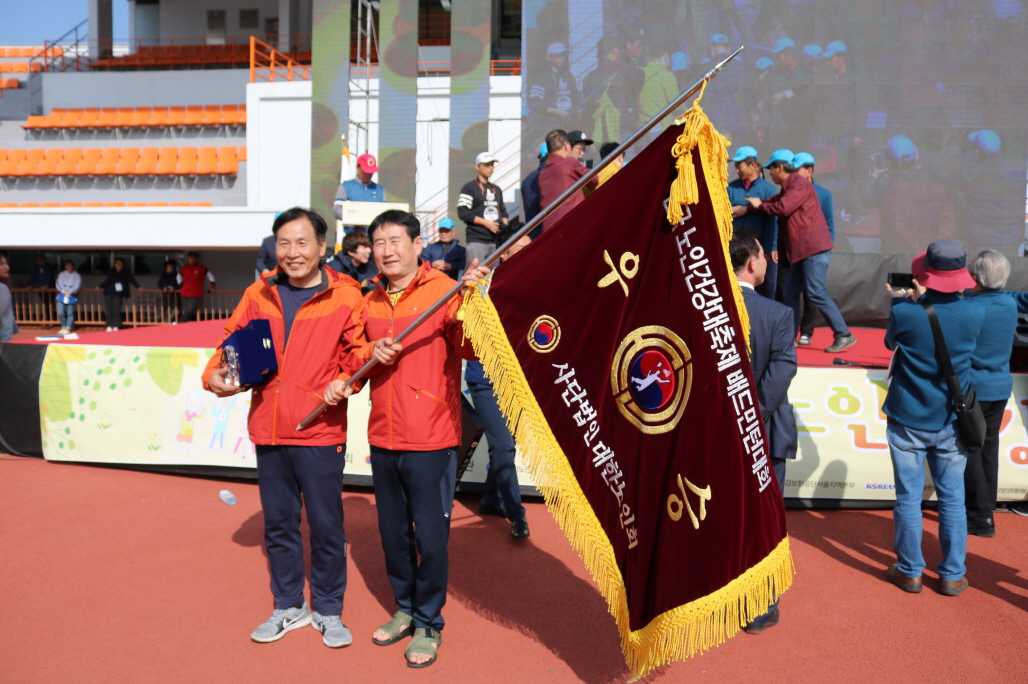 2019.1015 제8회 전국노인..