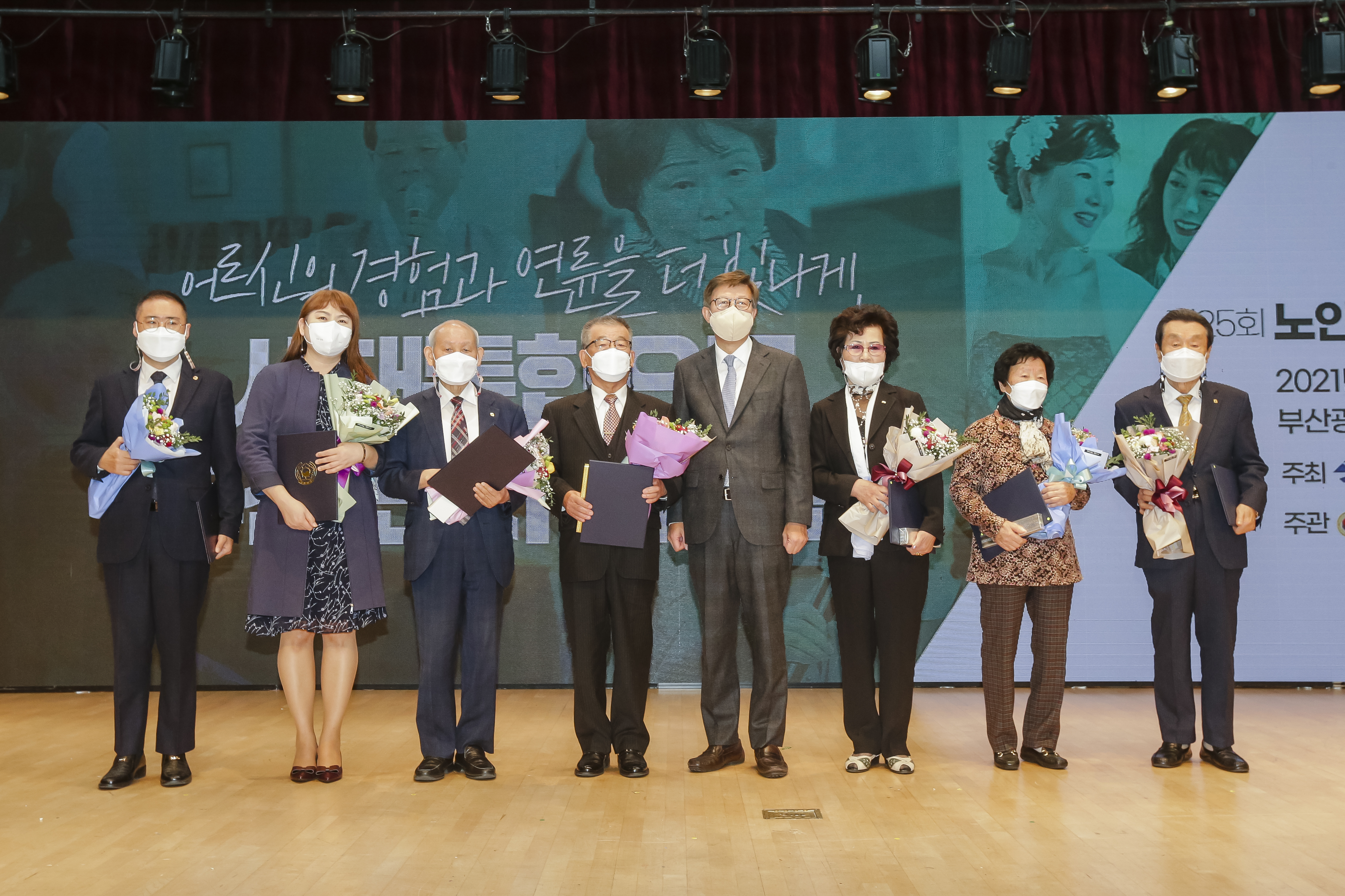 제25회 노인의날 기념식