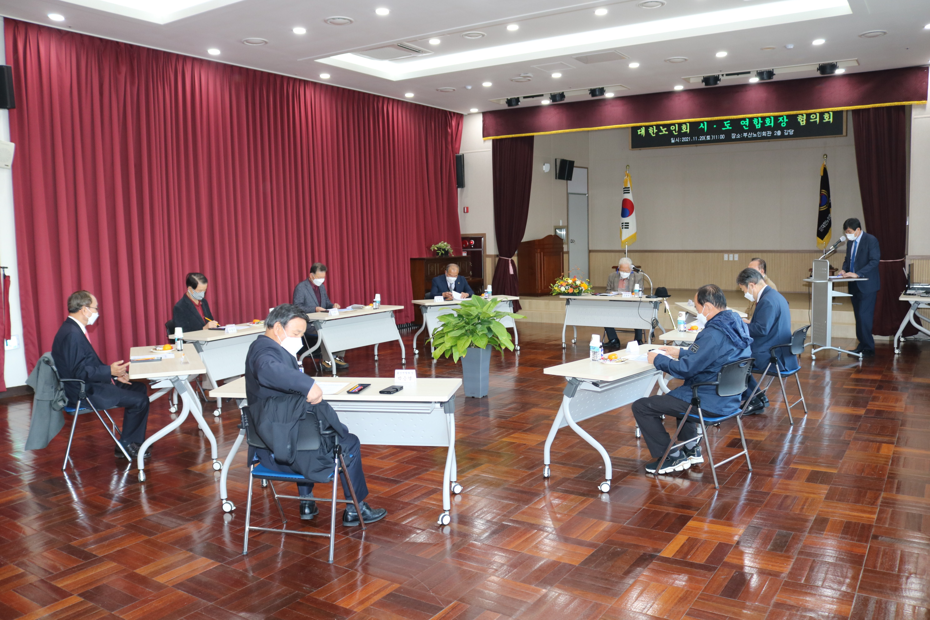 대한노인회 시도연합회장협의회 부산..