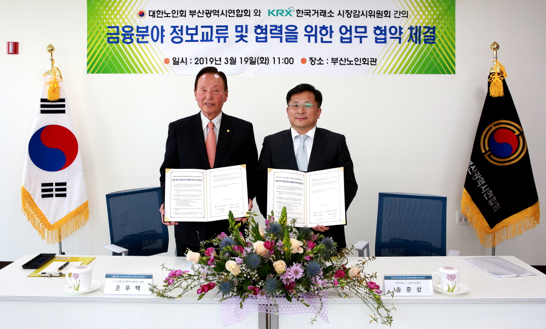 2019. 3. 19  한국거래소..