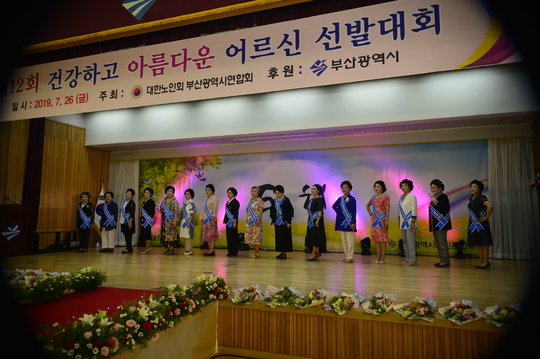 2019.07.26 제12회 건강..