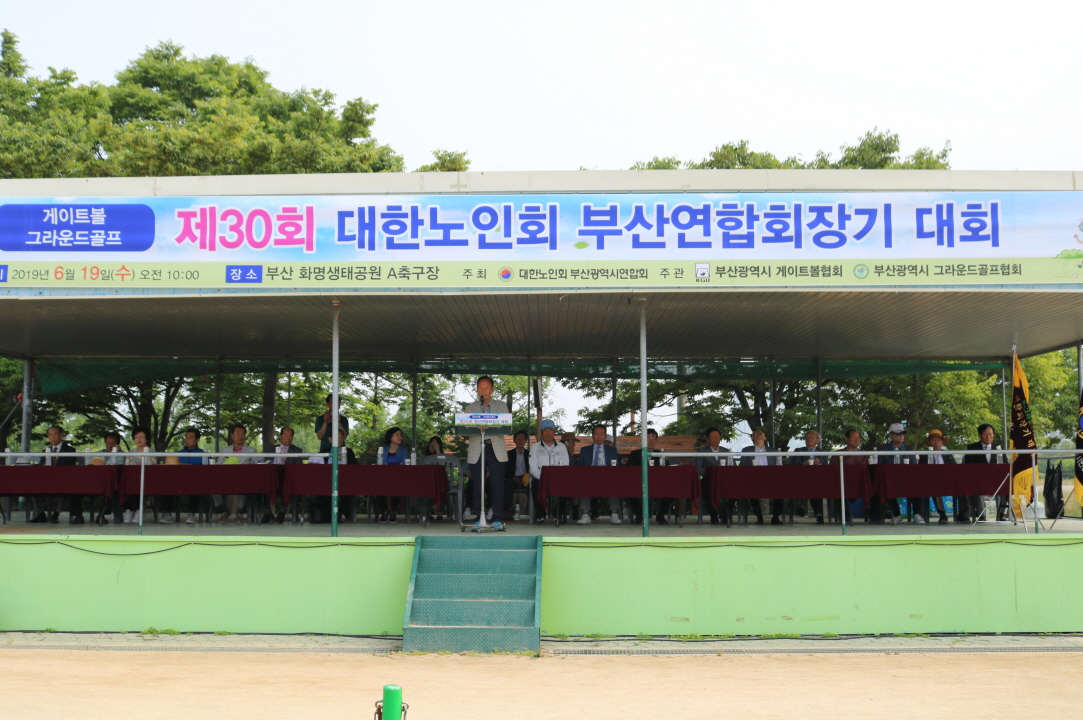 2019.06.19 제30회 부산..