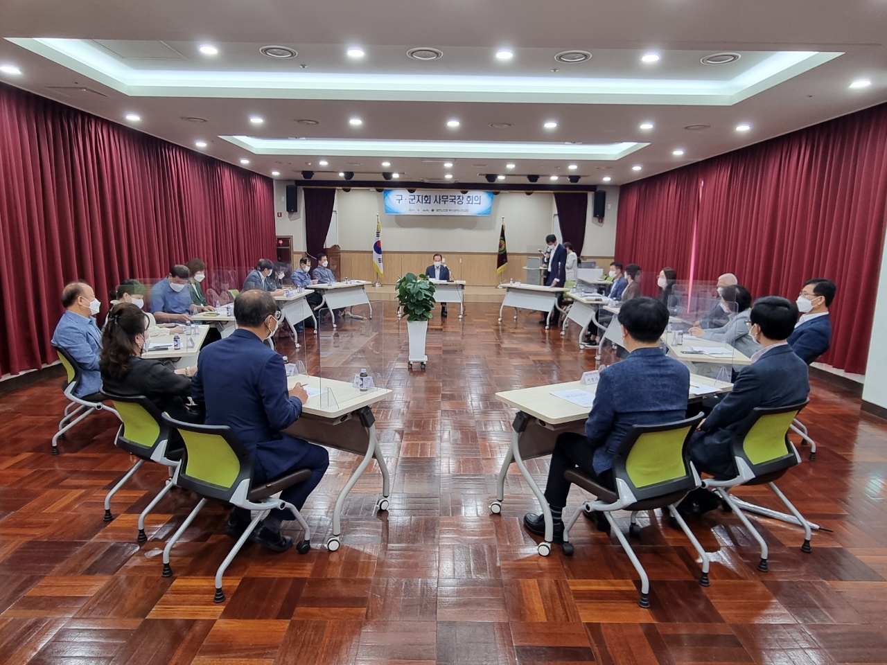 구군지회 사무국장 회의