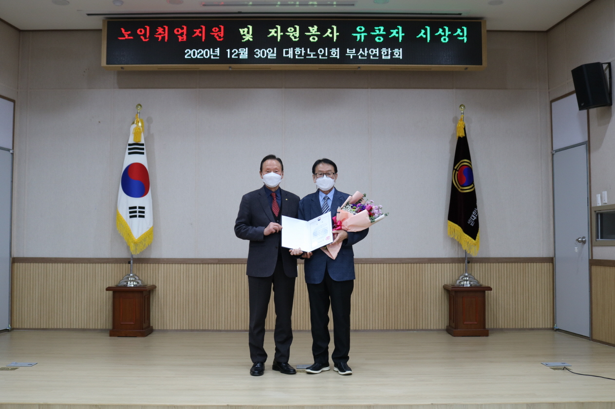 2020년도 노인취업지원 및 자원..