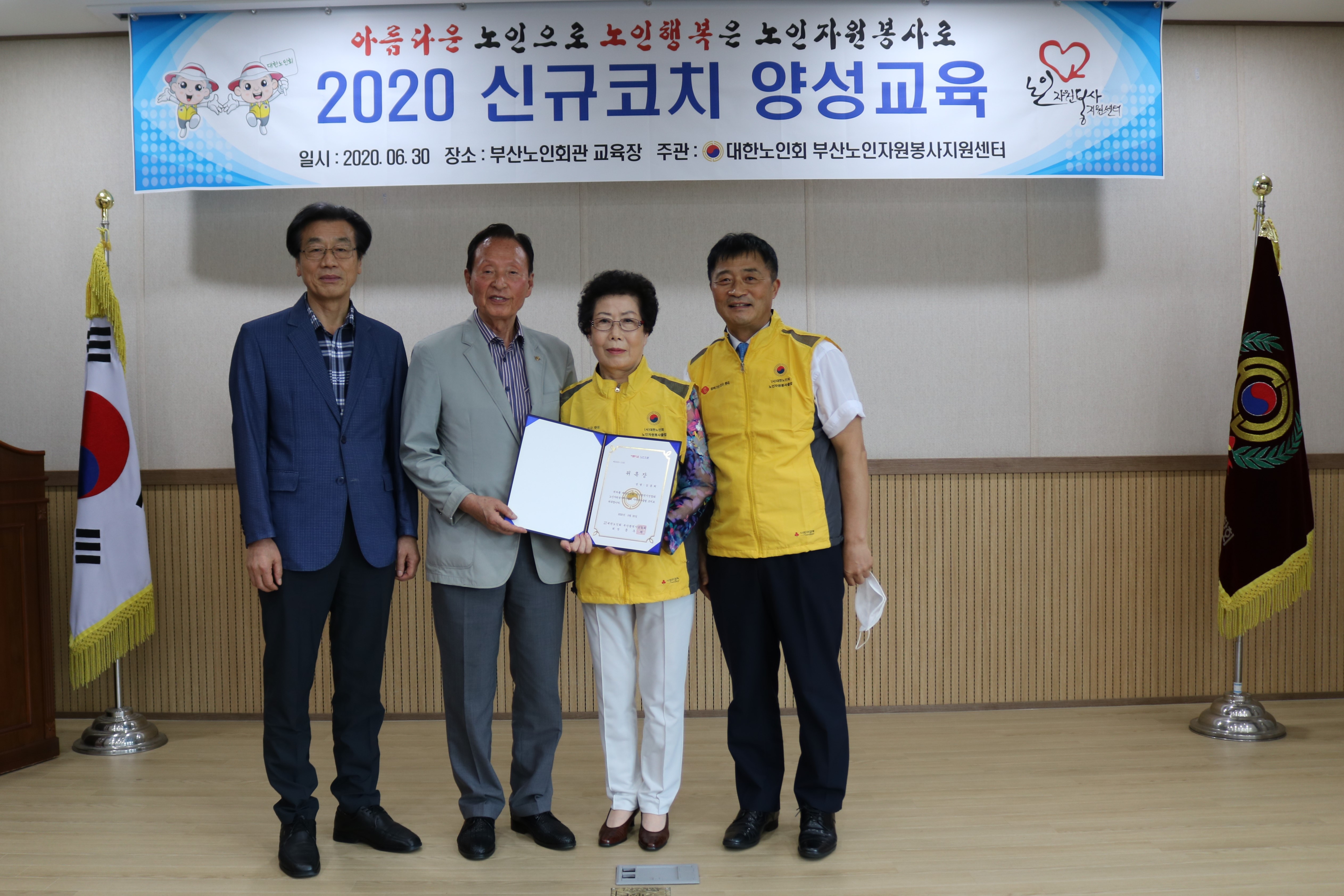 2020년 자원봉사클럽 신규코치 ..