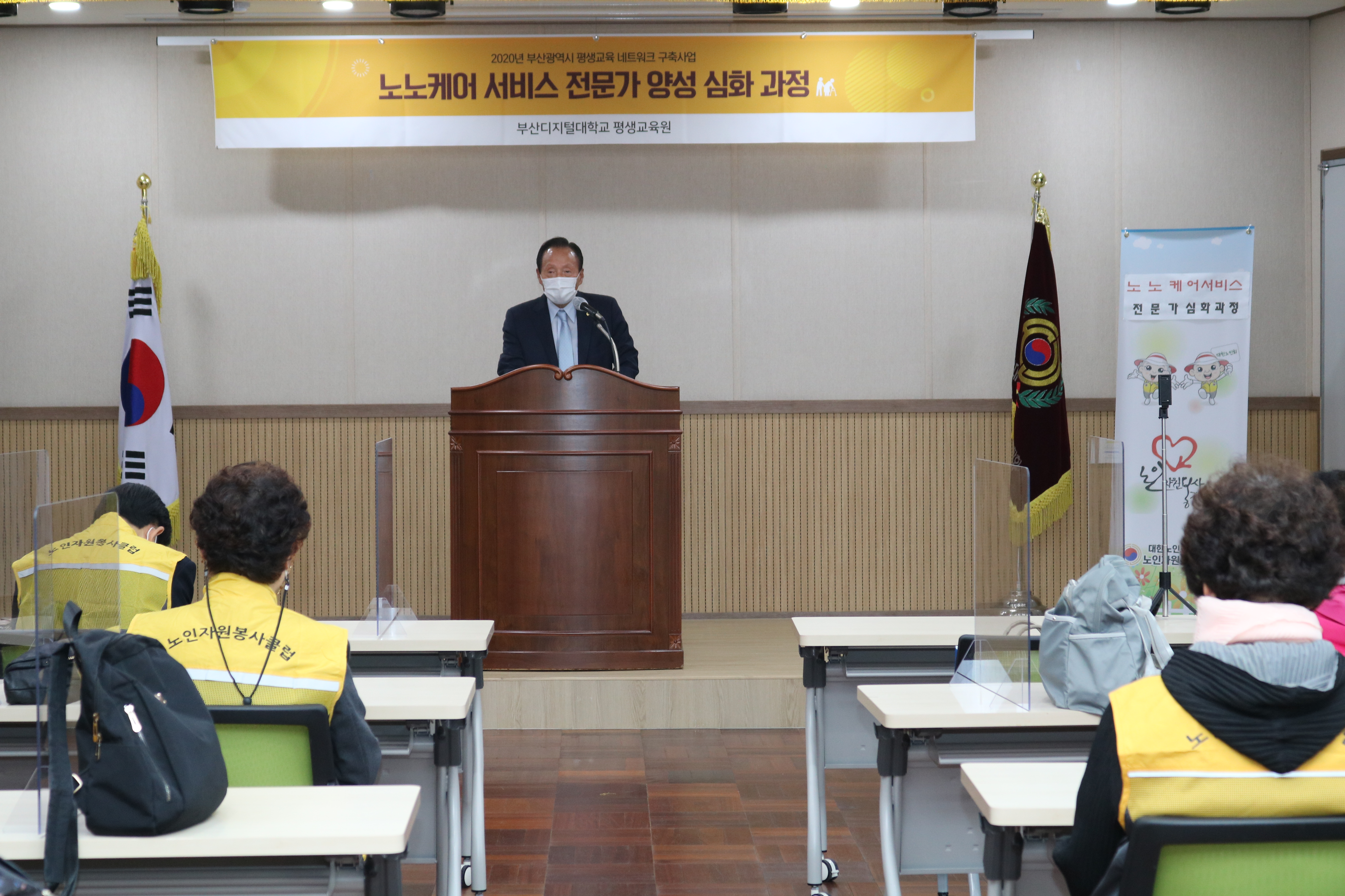 노노케어서비스전문가 심화과정 교육