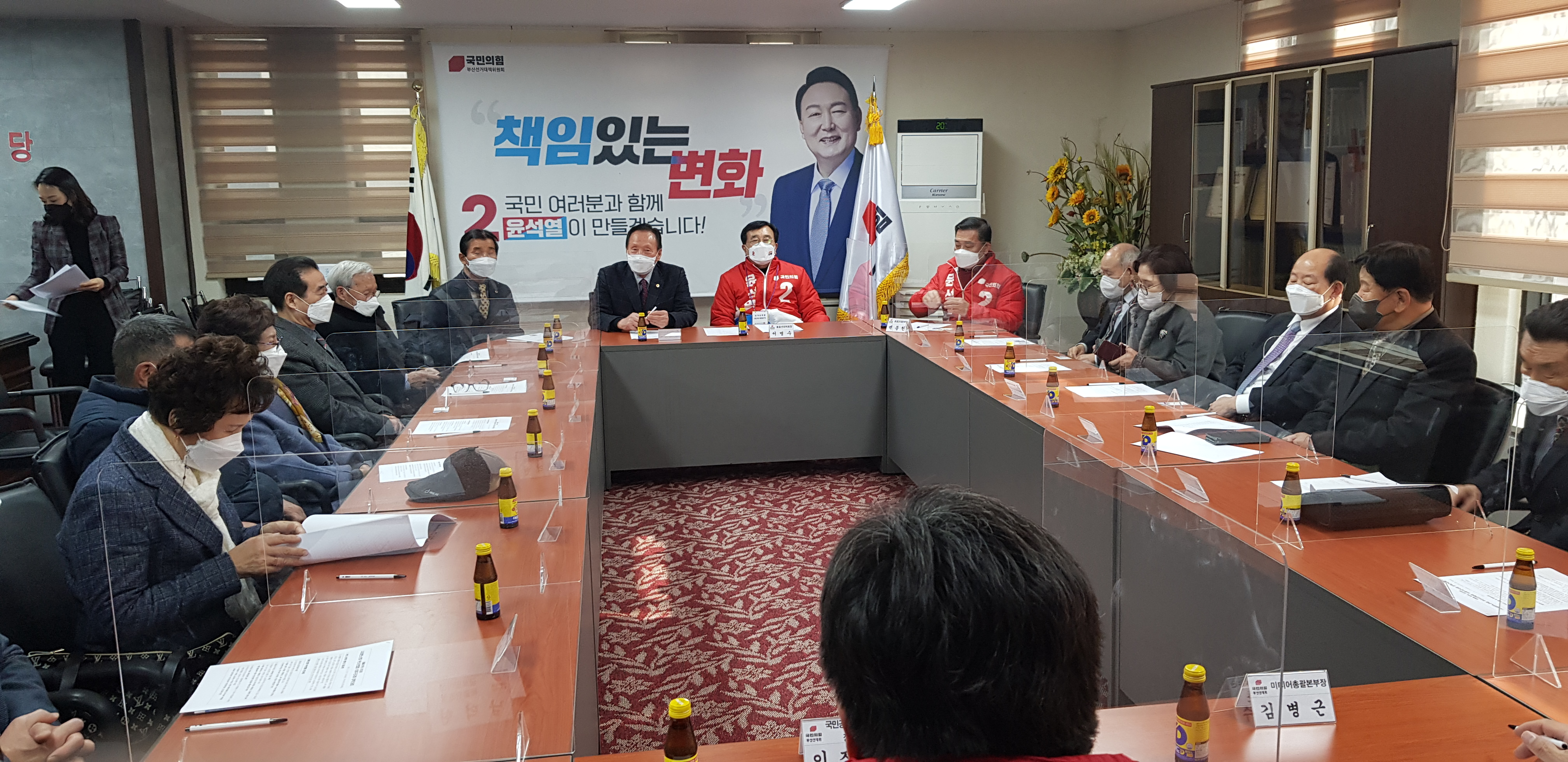 국만의 힘 부산시당과의 정책간담회