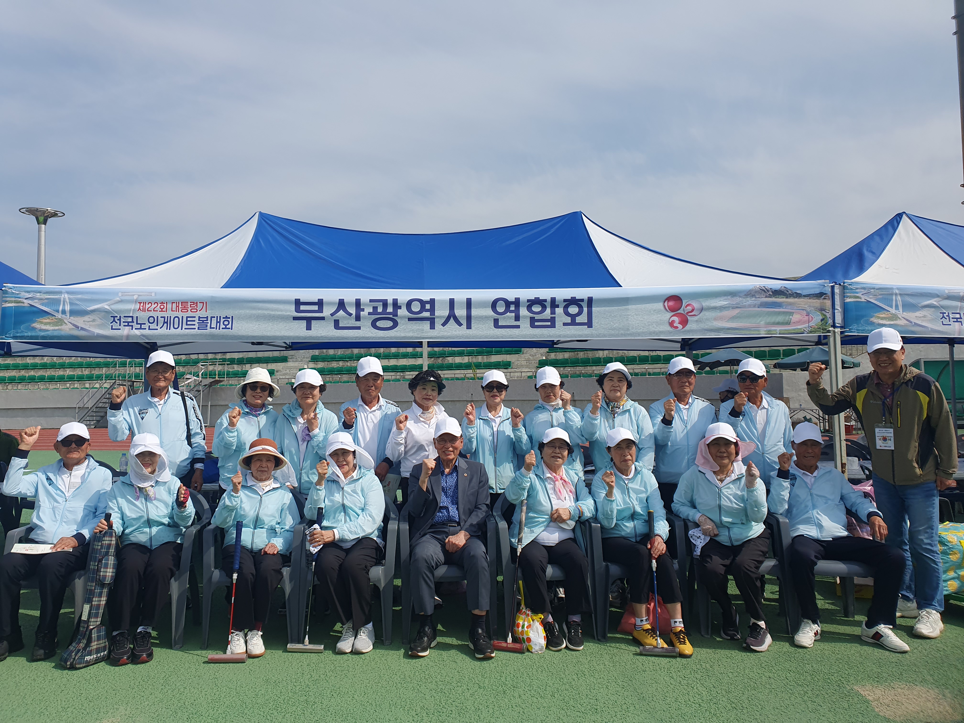 2024 전국게이트볼대회