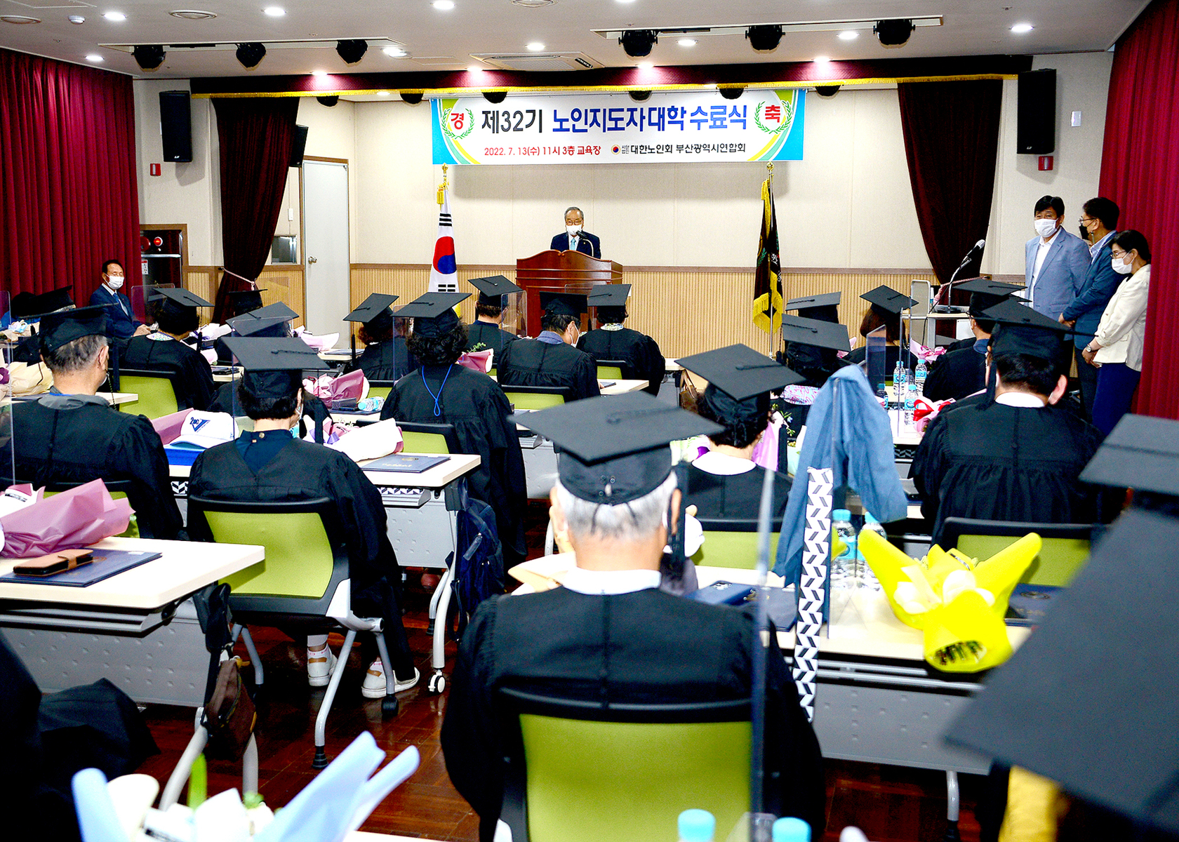 제32기 노인지도자대학 수료식