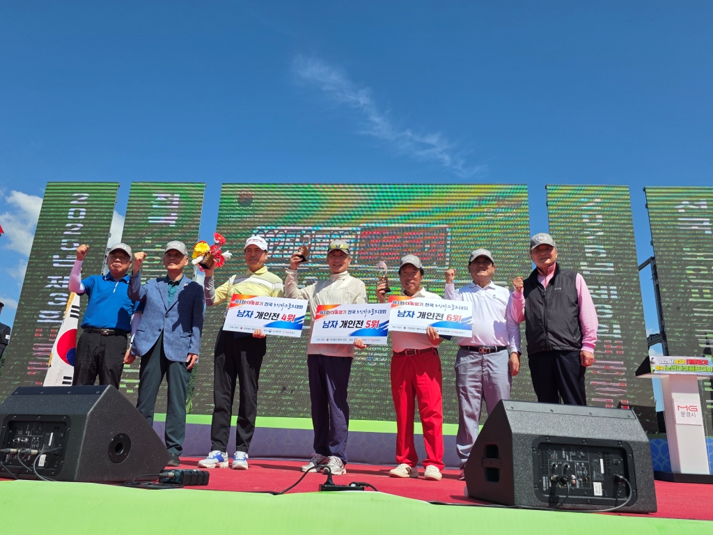 제3회 대통령기 전국노인파크골프대..