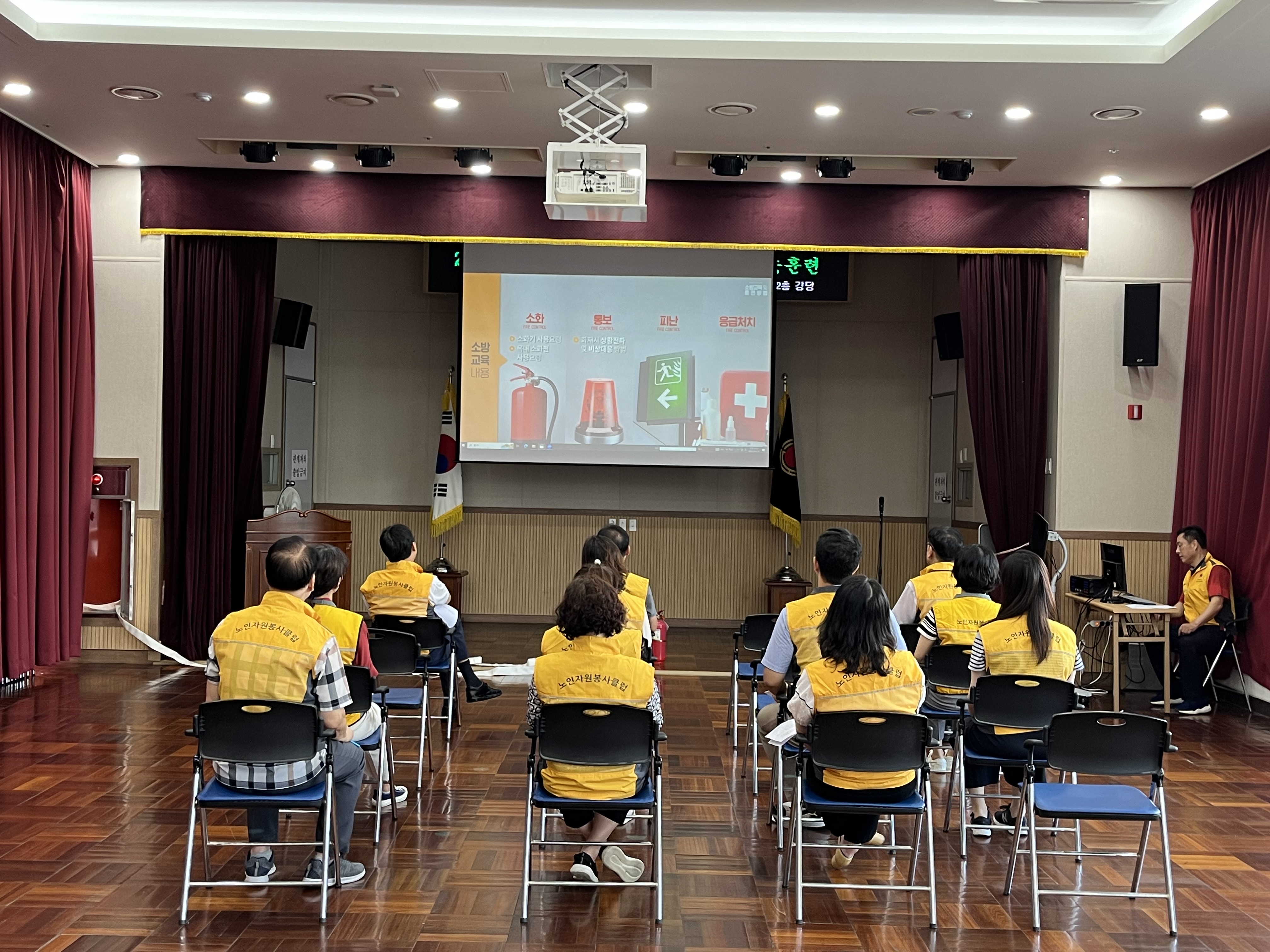 2024 합동소방훈련