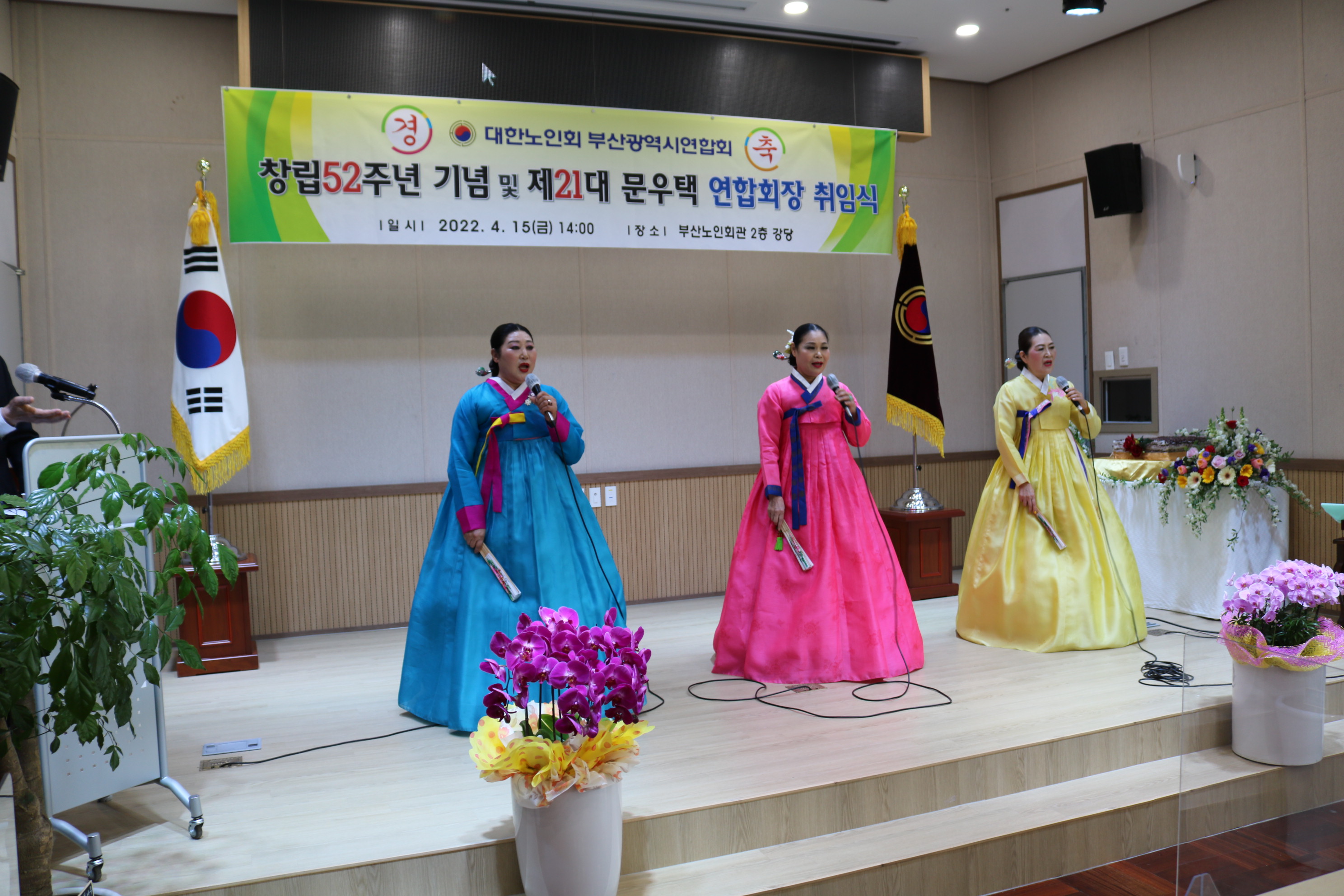 제52주년 기념행사 및 제21대 ..