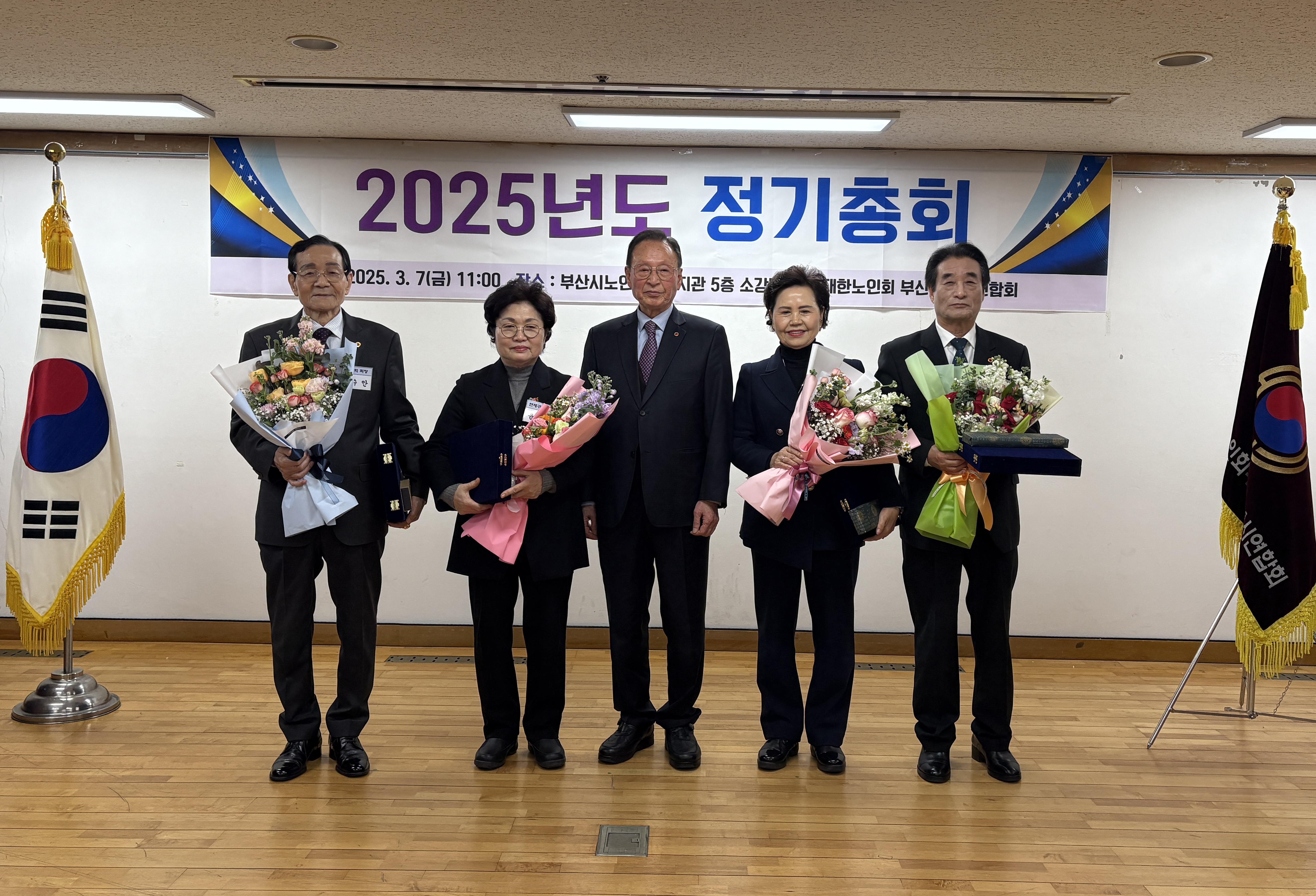 2025년 부산광역시연합회 정기총..