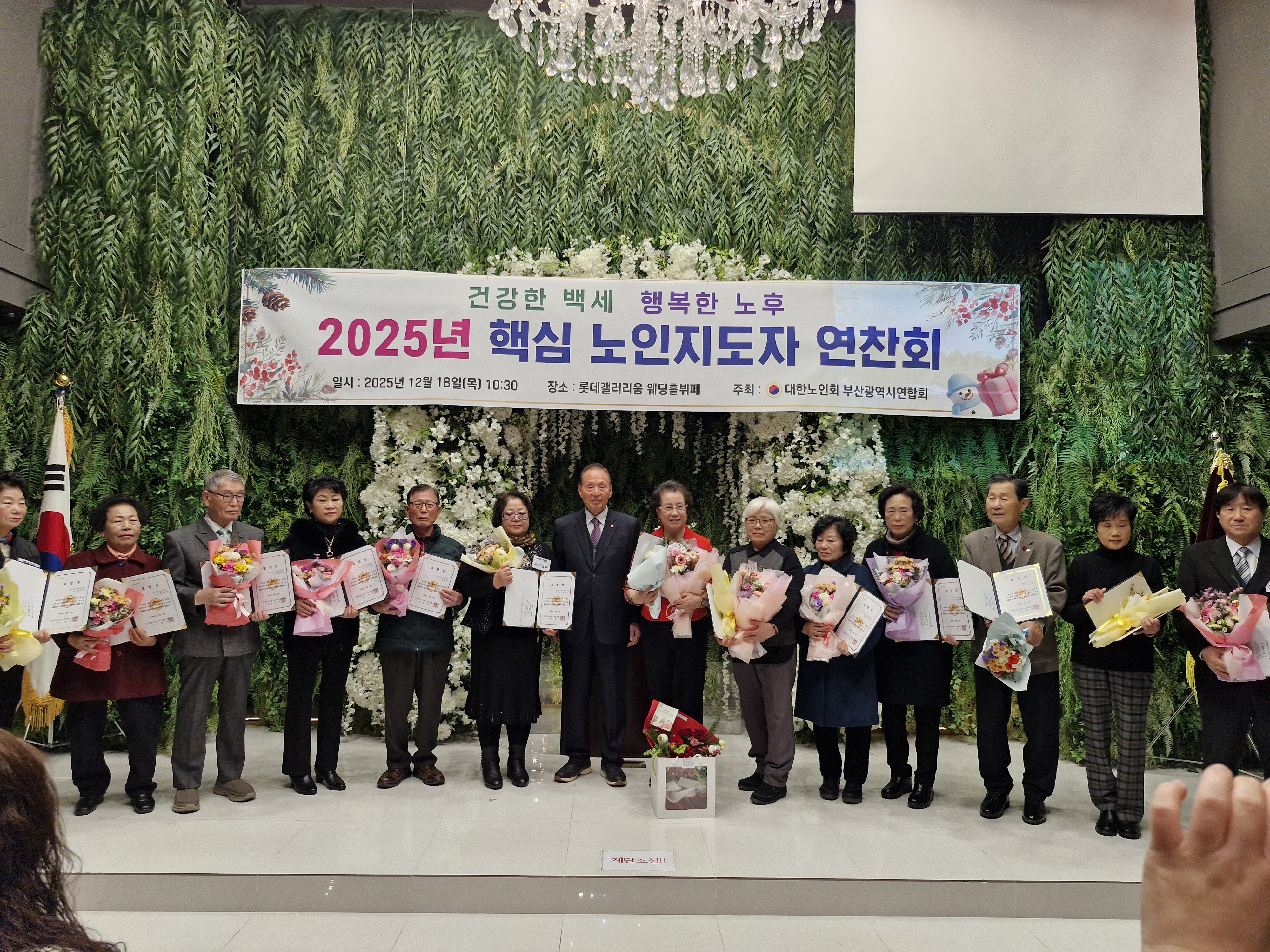2025 핵심노인지도자 연찬회 (2)