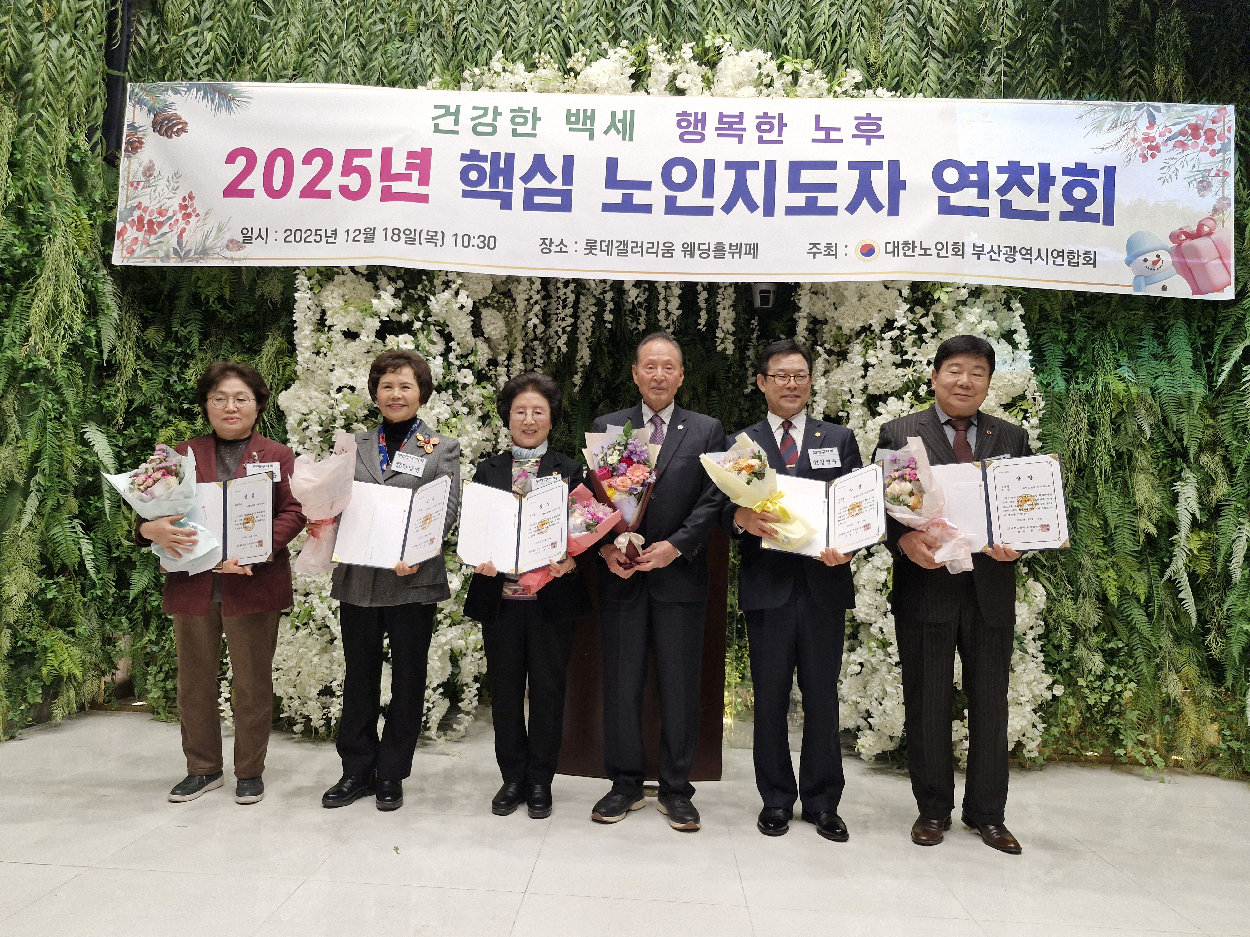 2025 핵심노인지도자 연찬회 (2)