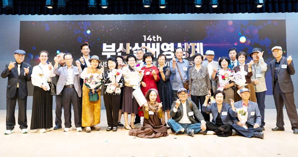 2024 부산실버영상제시상식