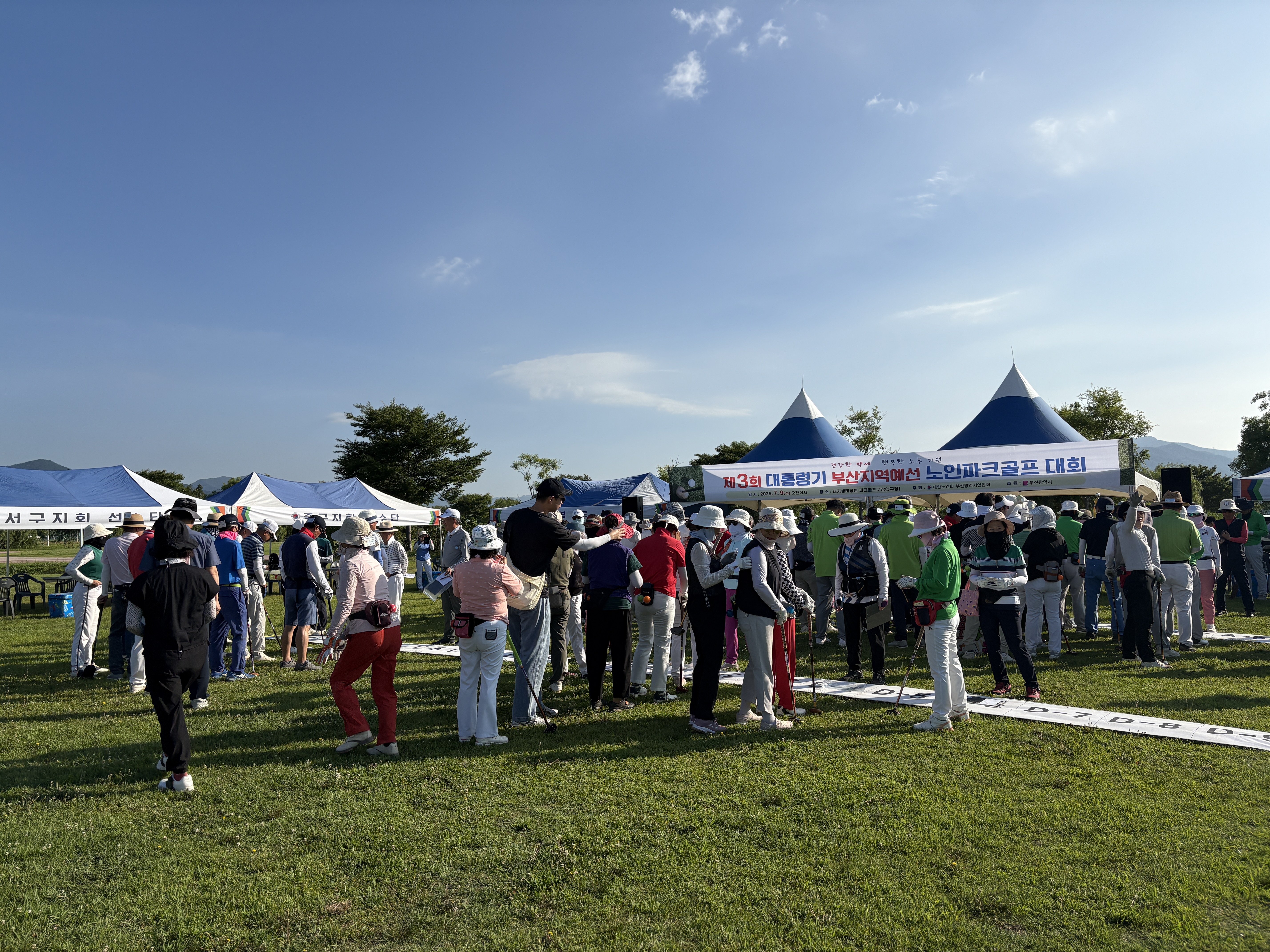 제3회 대통령기 노인파크골프대회 ..