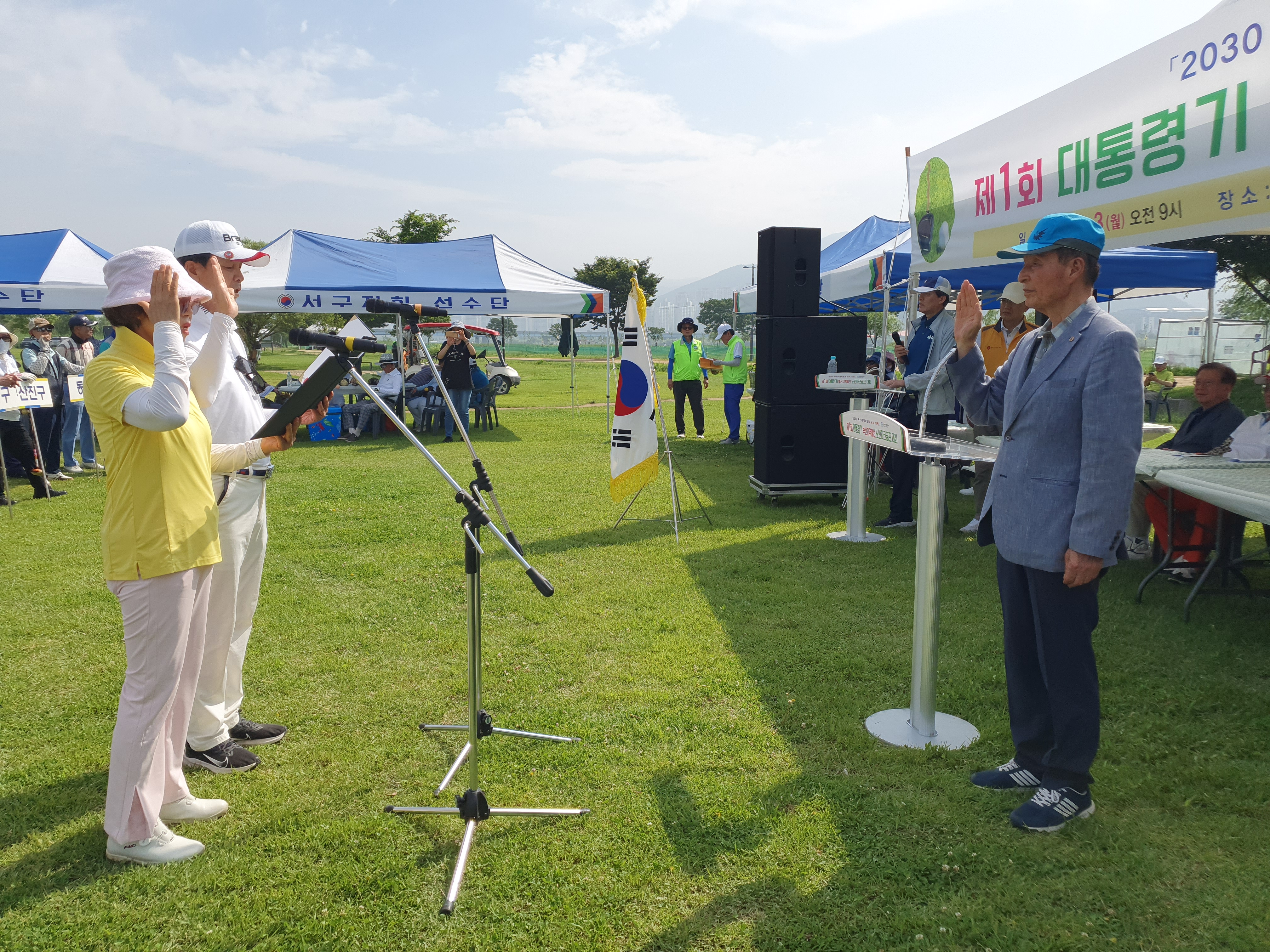 제1회 대통령기 지역예선 파크골프..