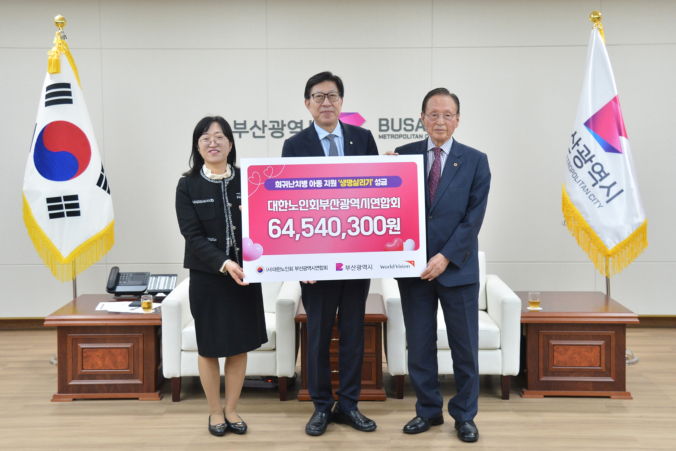 '생명살리기 성금 전달식..