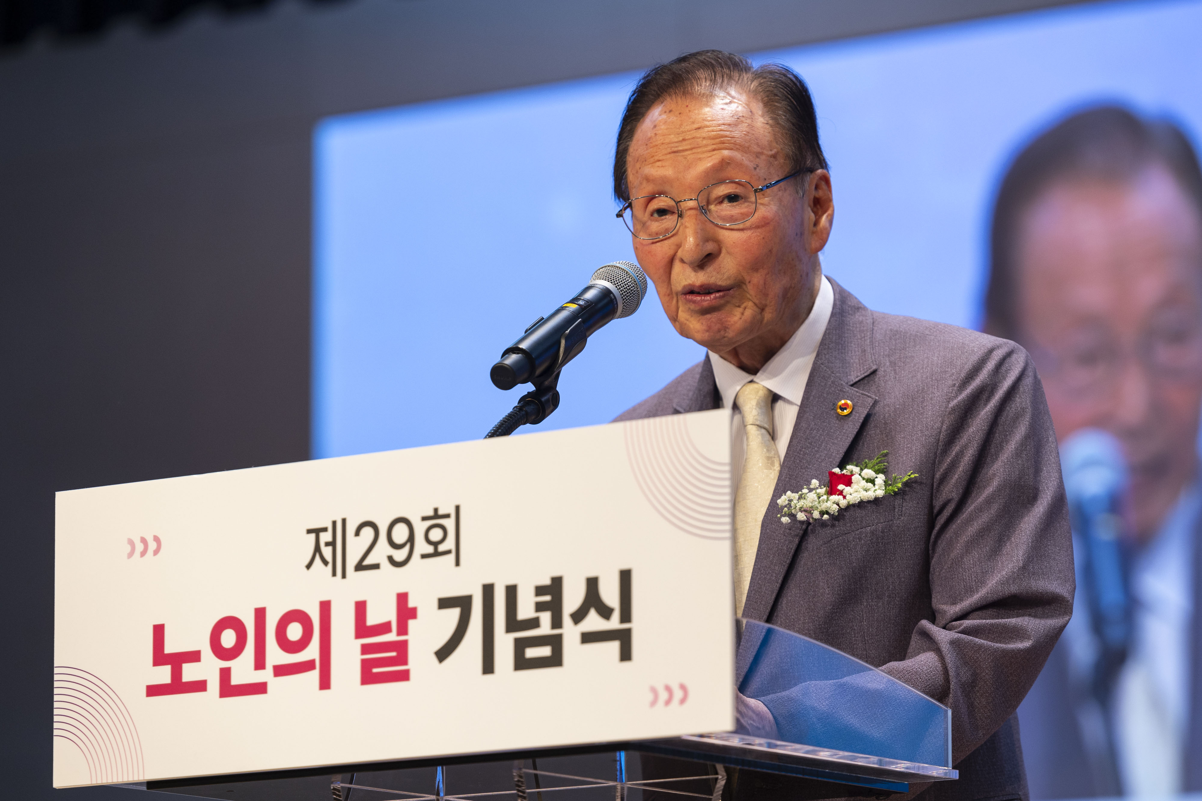 제29회 노인의날 기념식_2