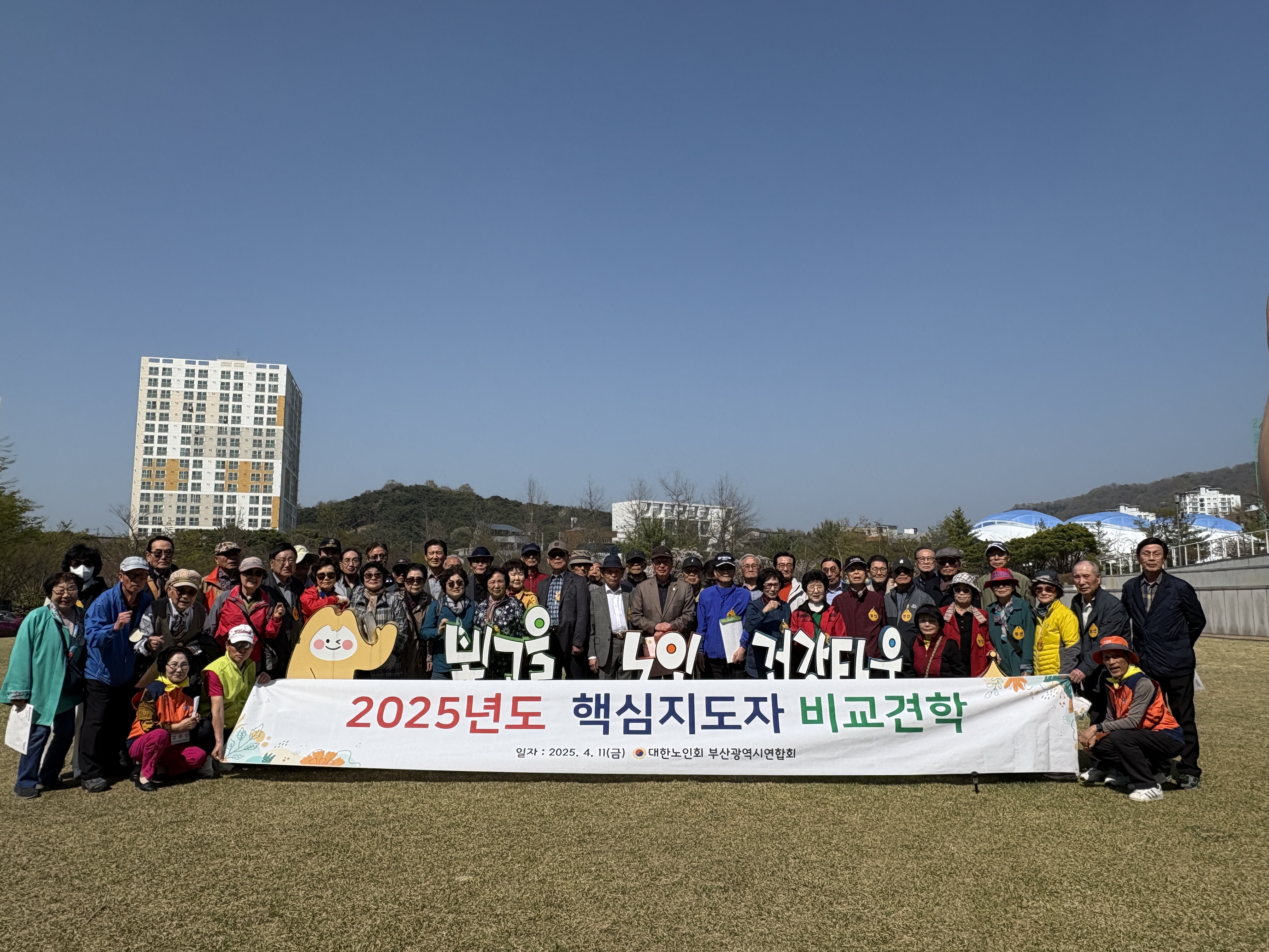2025 핵심지도자 비교견학 3