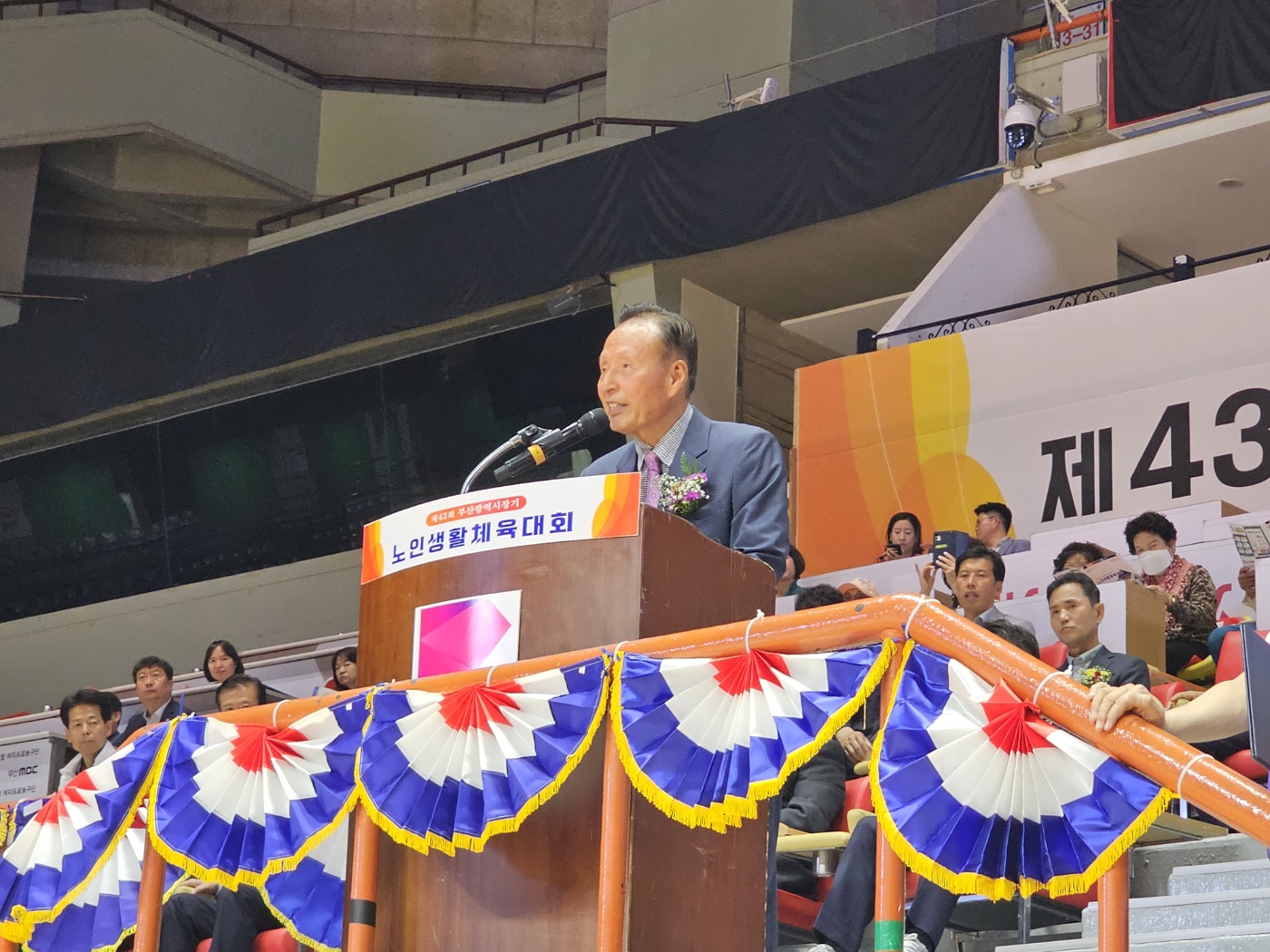 제43회 부산광역시장기 노인생활체..