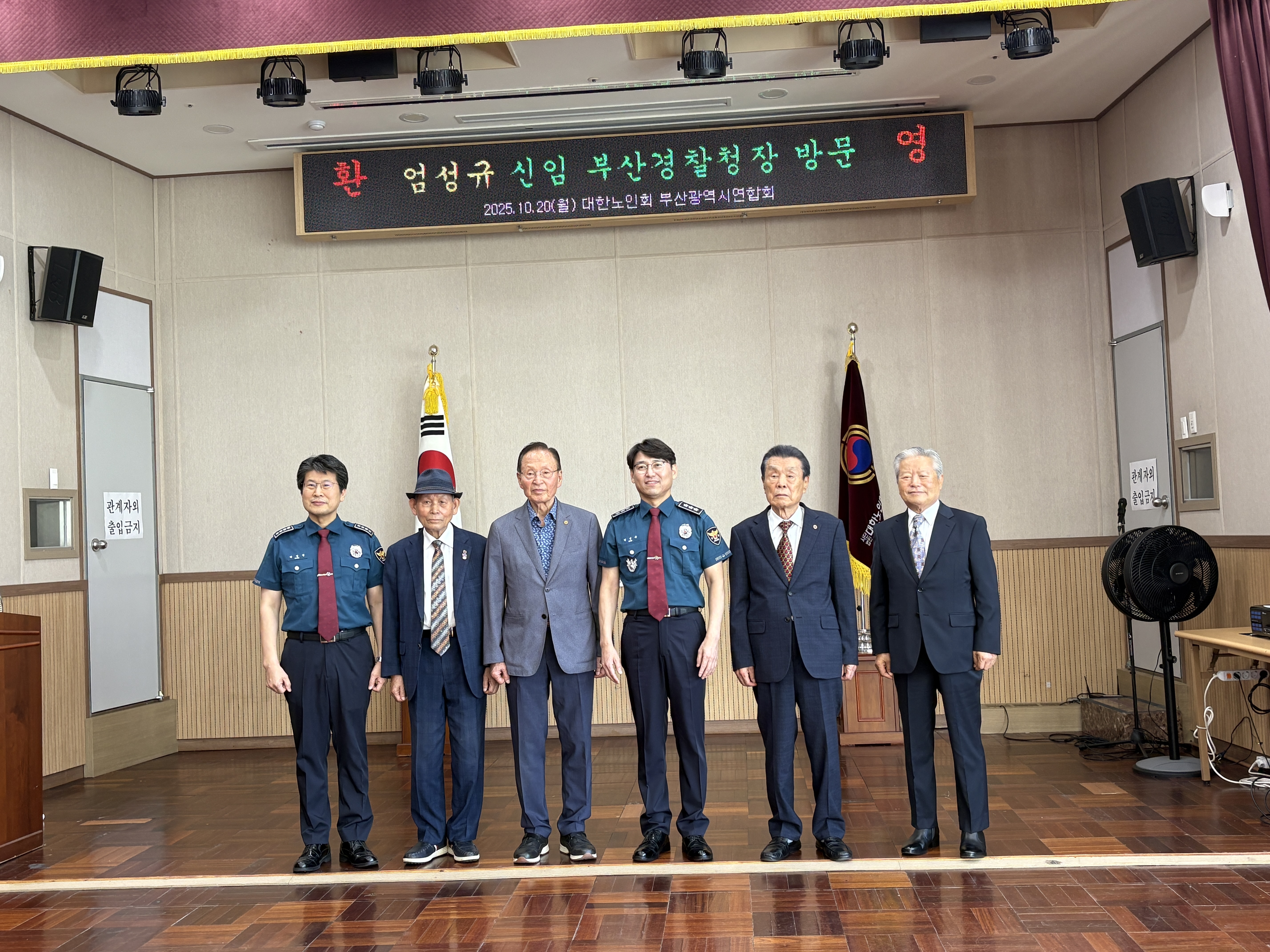 신임 경찰청장 방문